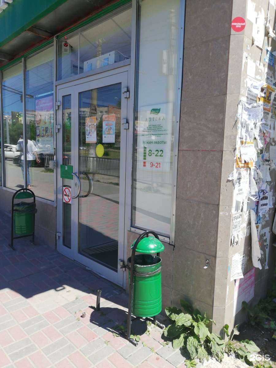 Отзывы на компанию Эвалар в г. Волгоград c фото