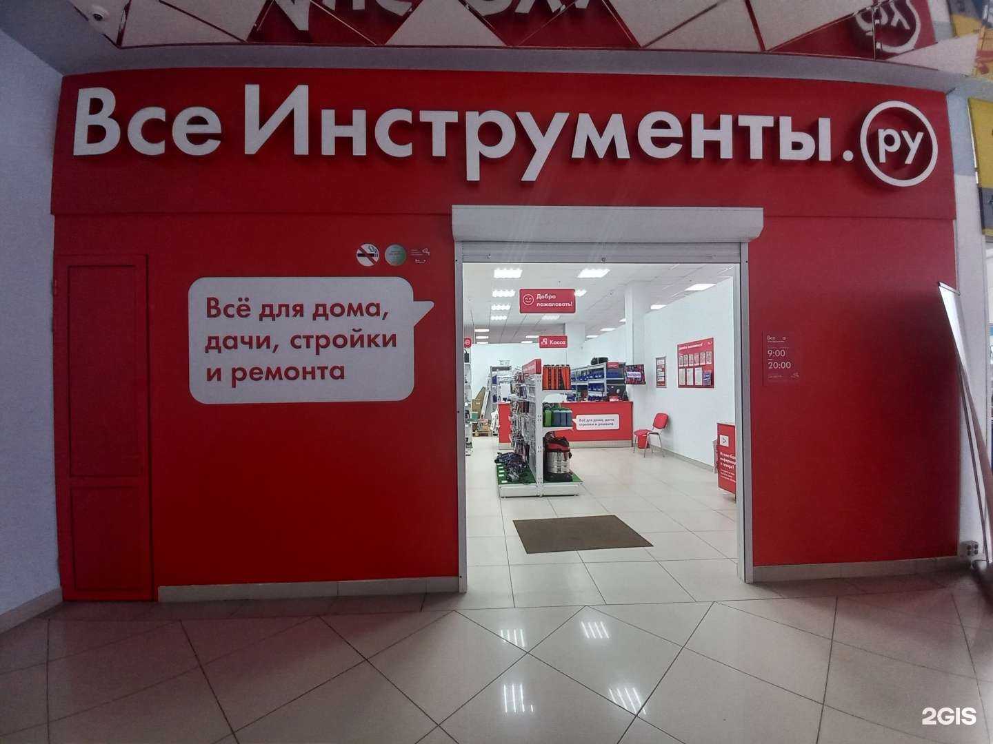 Отзывы на компанию ВсеИнструменты.ру в г. Сызрань c фото