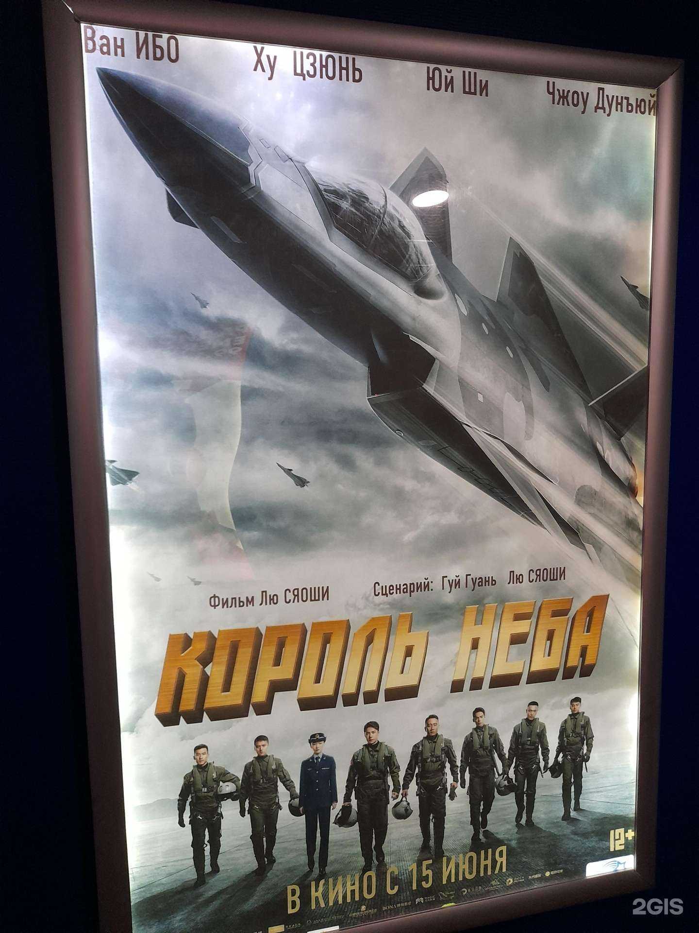 Отзывы на компанию Синема Парк в г. Новосибирск c фото