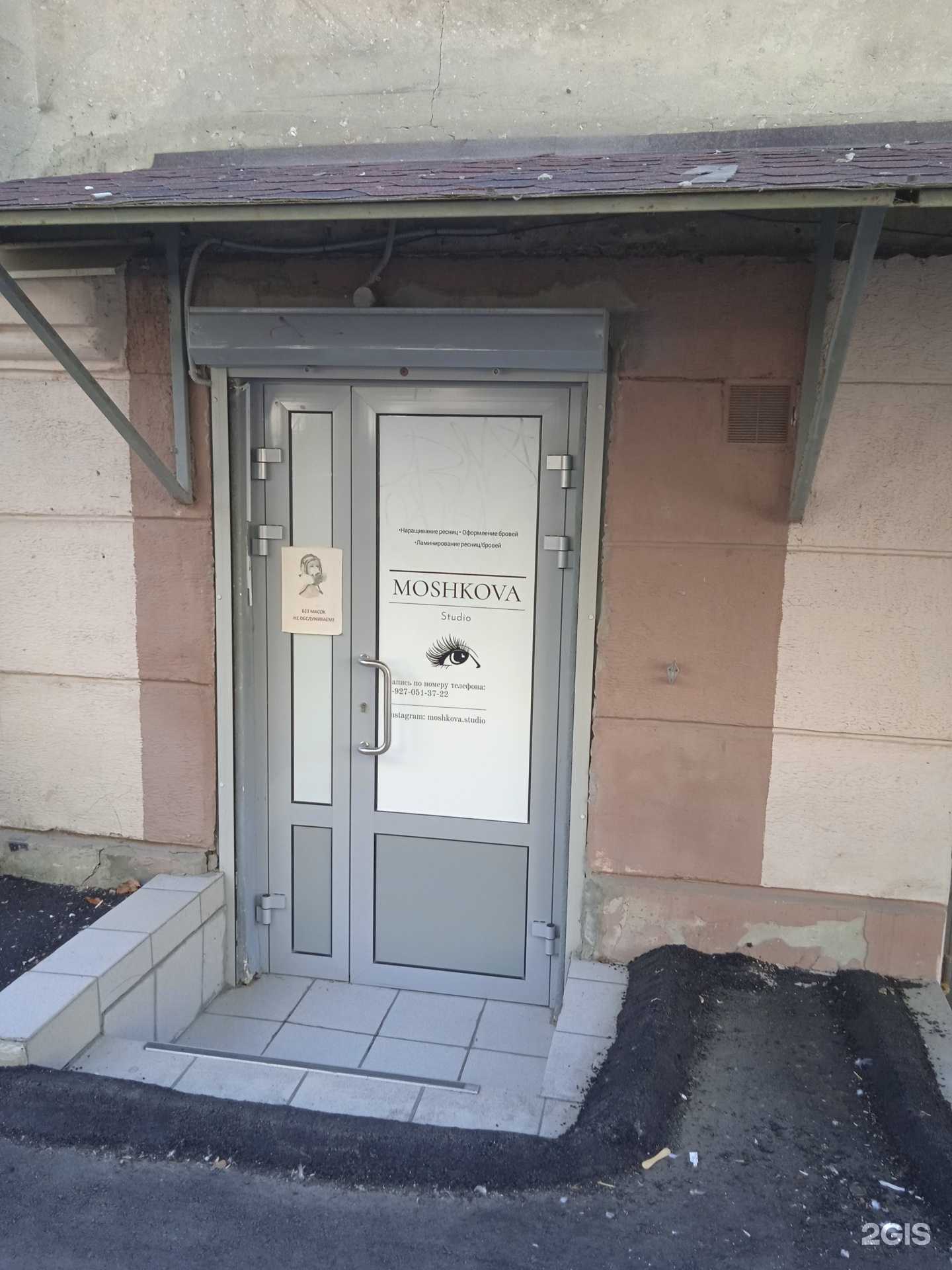 Отзывы на компанию Moshkova.studio в Саратове c фото