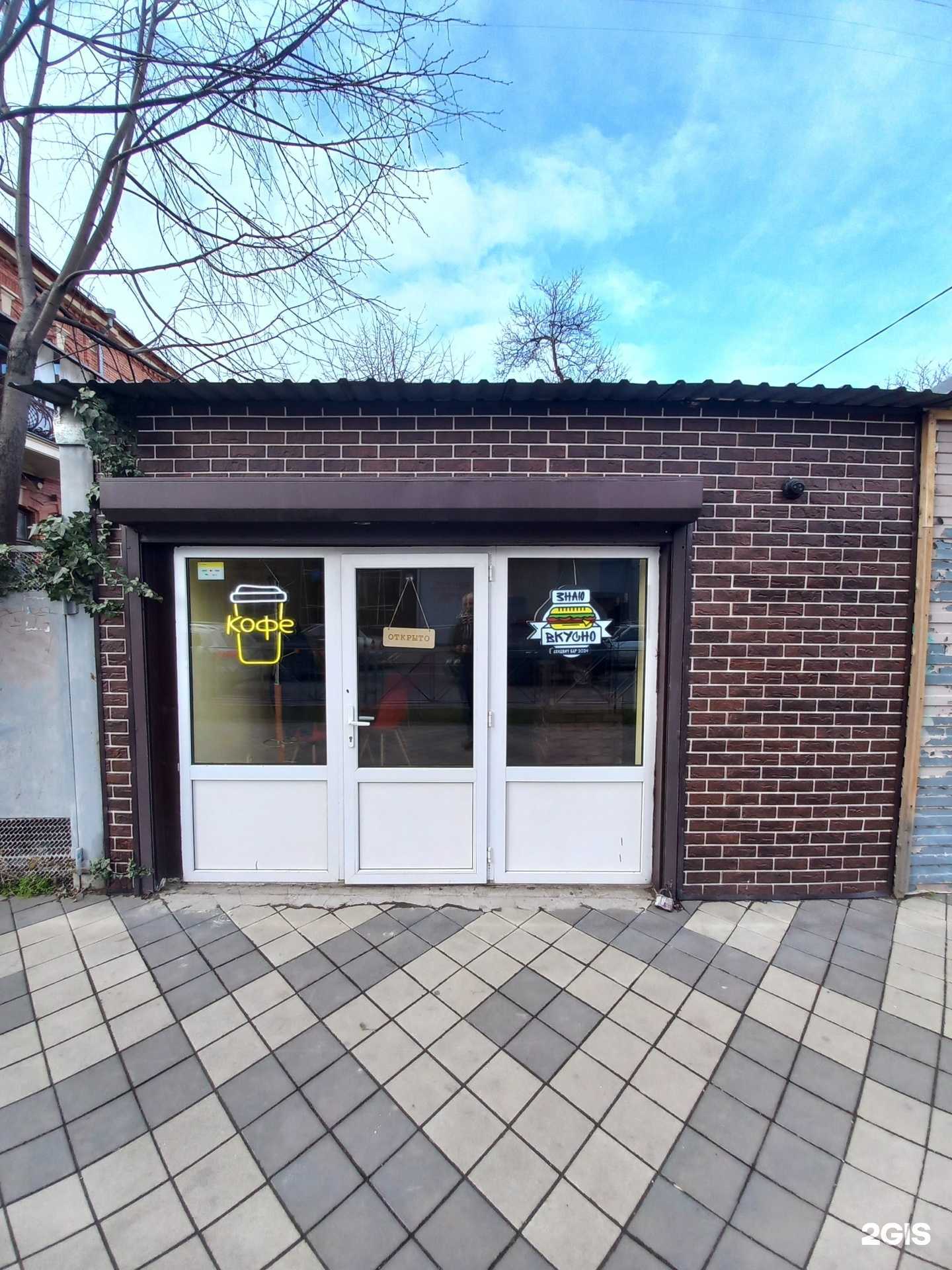 Отзывы на компанию Знаю вкусно в Краснодаре c фото