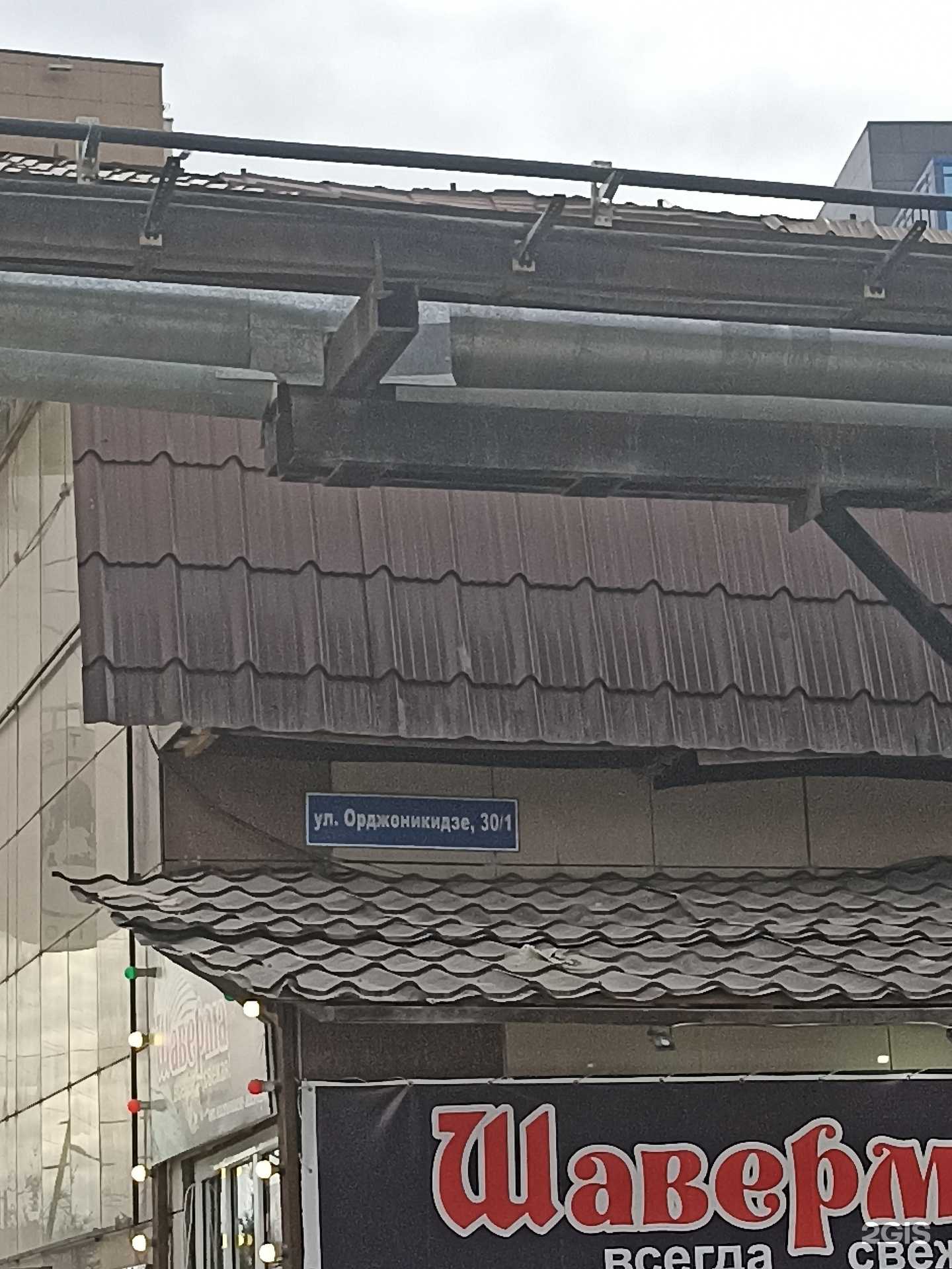 Отзывы на компанию Точка шавермы в Якутске c фото - фотография 2 из 2