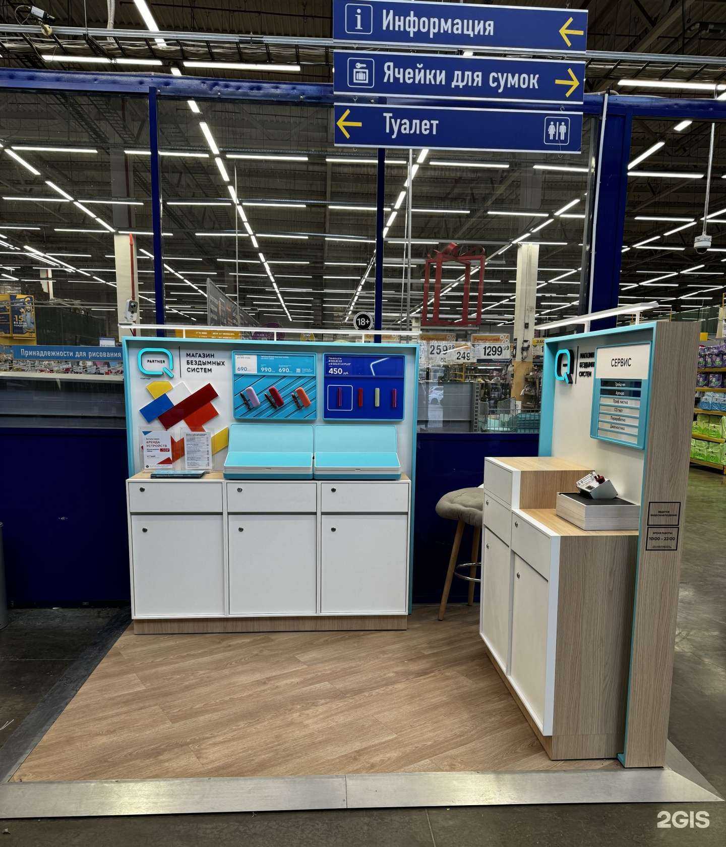 Отзывы на компанию Q partner в Аксае c фото