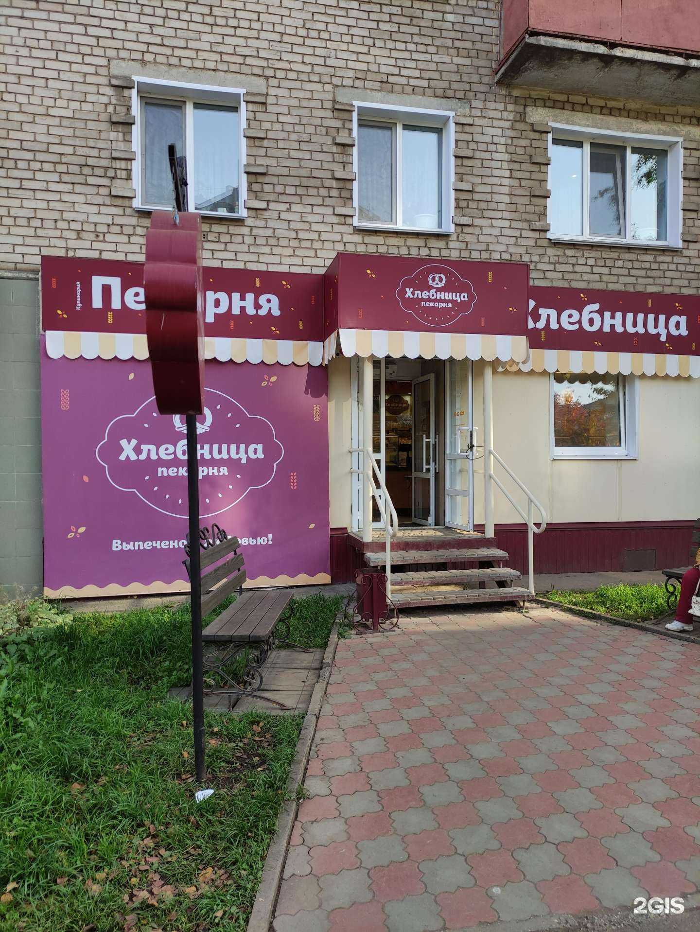 Отзывы на компанию Хлебница в Кирове c фото