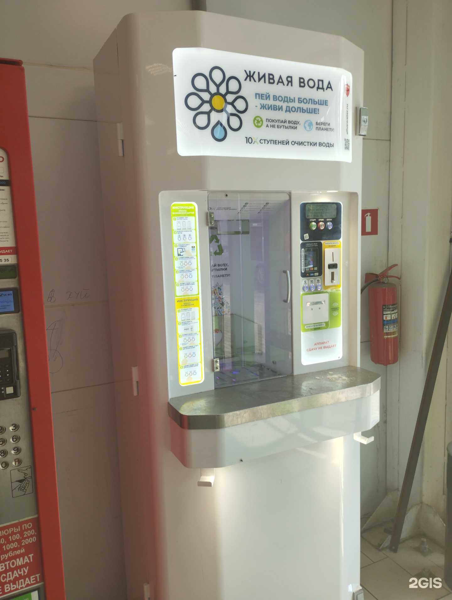 Отзывы на компанию Живая вода в г. Азов c фото