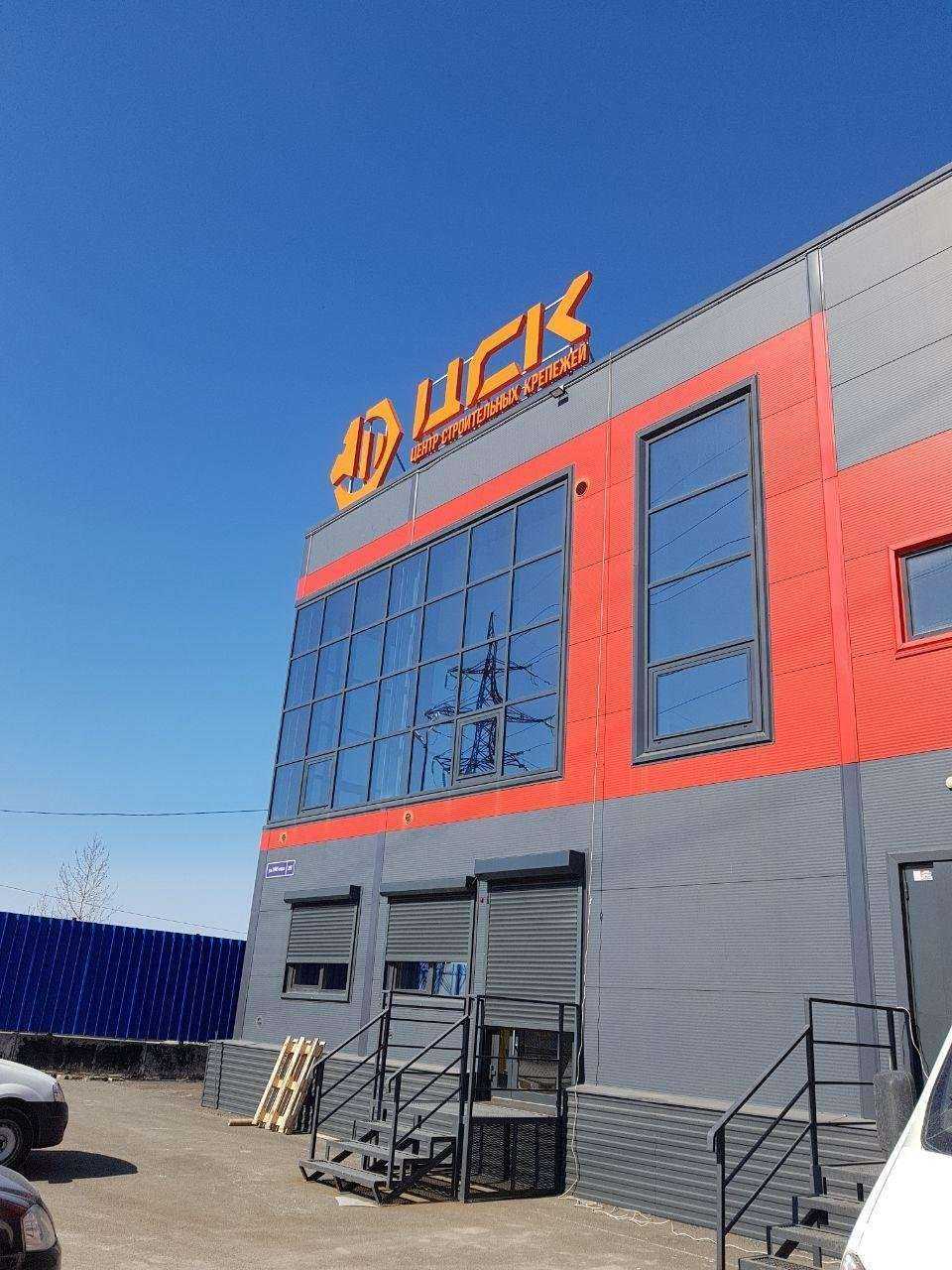 Отзывы на компанию Центр строительных крепежей в Перми c фото