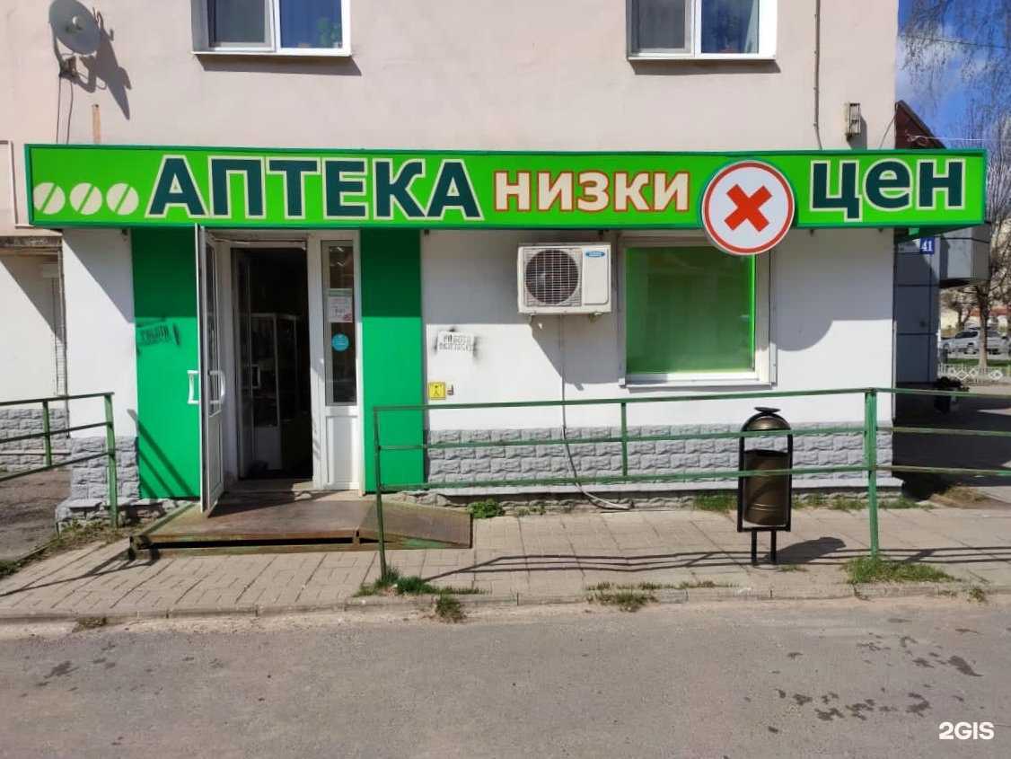 Отзывы на компанию Аптека низких цен в г. Тверь c фото