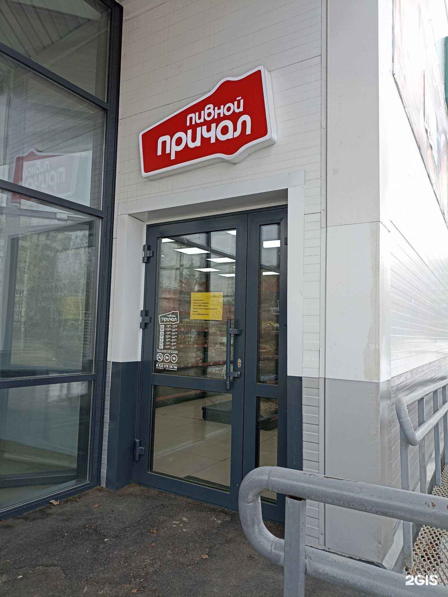 Отзывы на компанию Пивной причал в Зеленогорске c фото