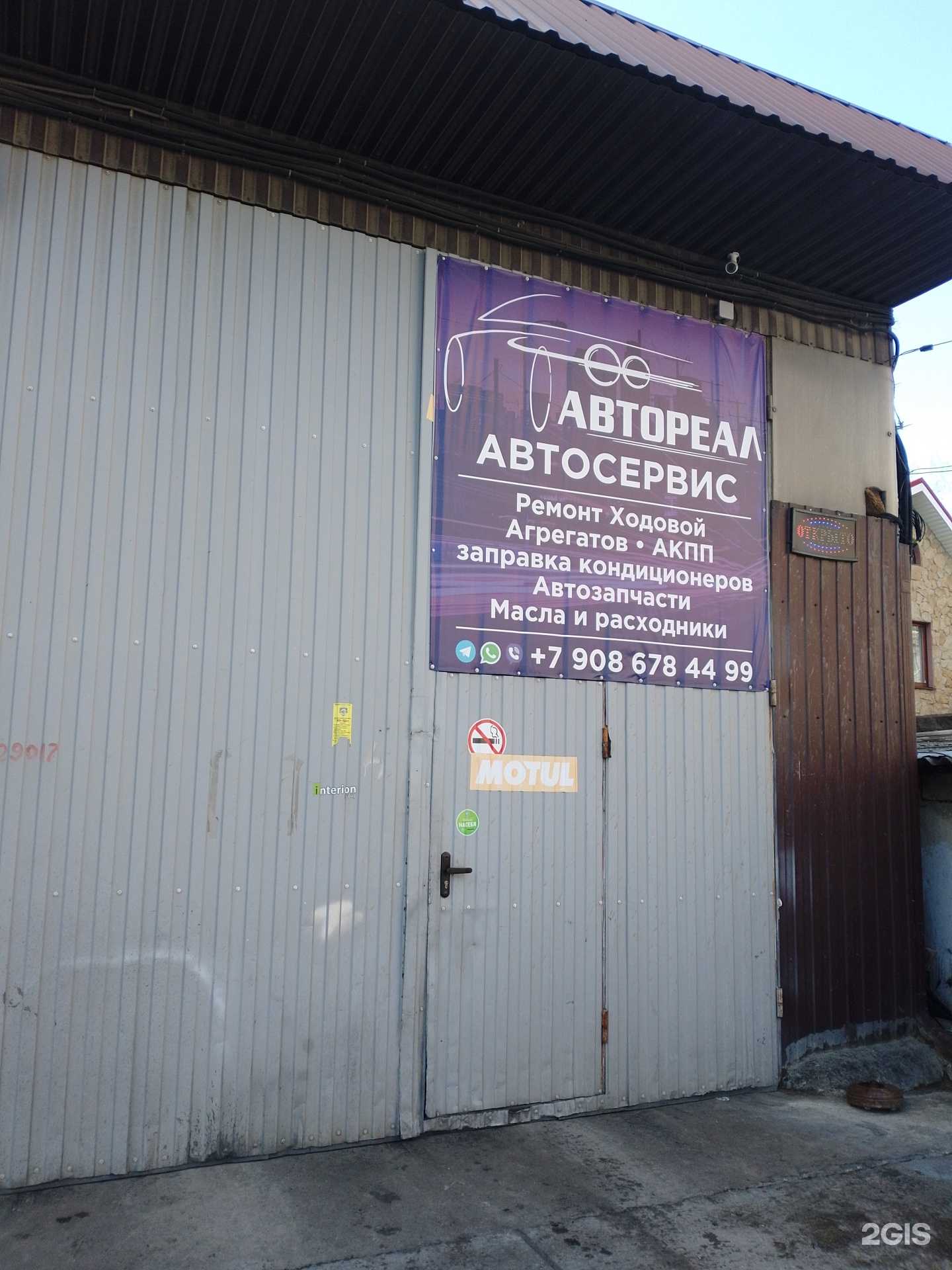 Отзывы на компанию Автореал в г. Анапа c фото