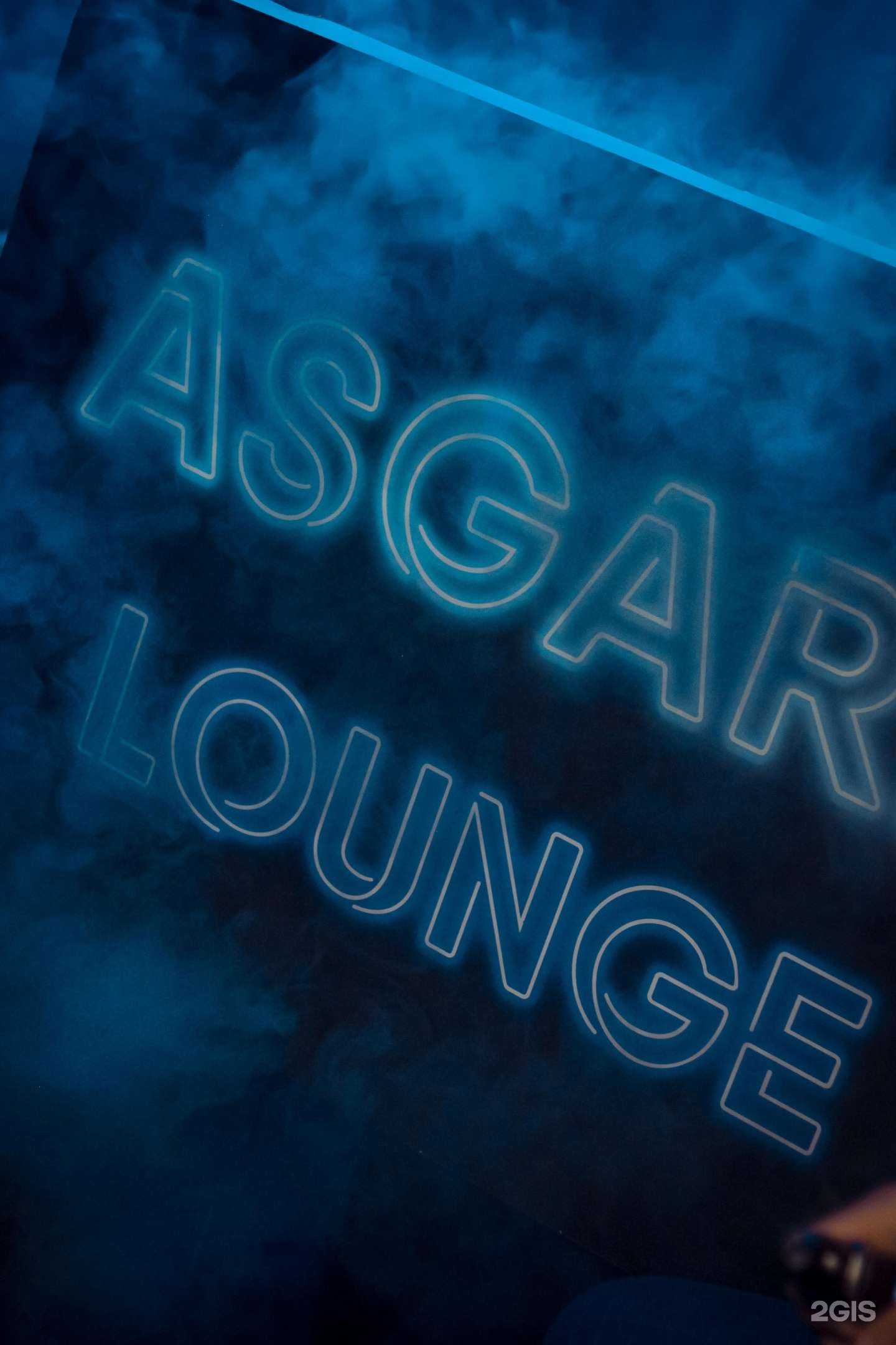 Отзывы на компанию Asgard lounge в Саратове c фото