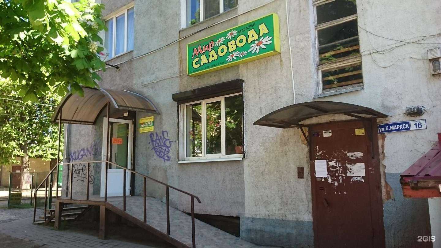 Отзывы на компанию Мир садовода в г. Калининград c фото