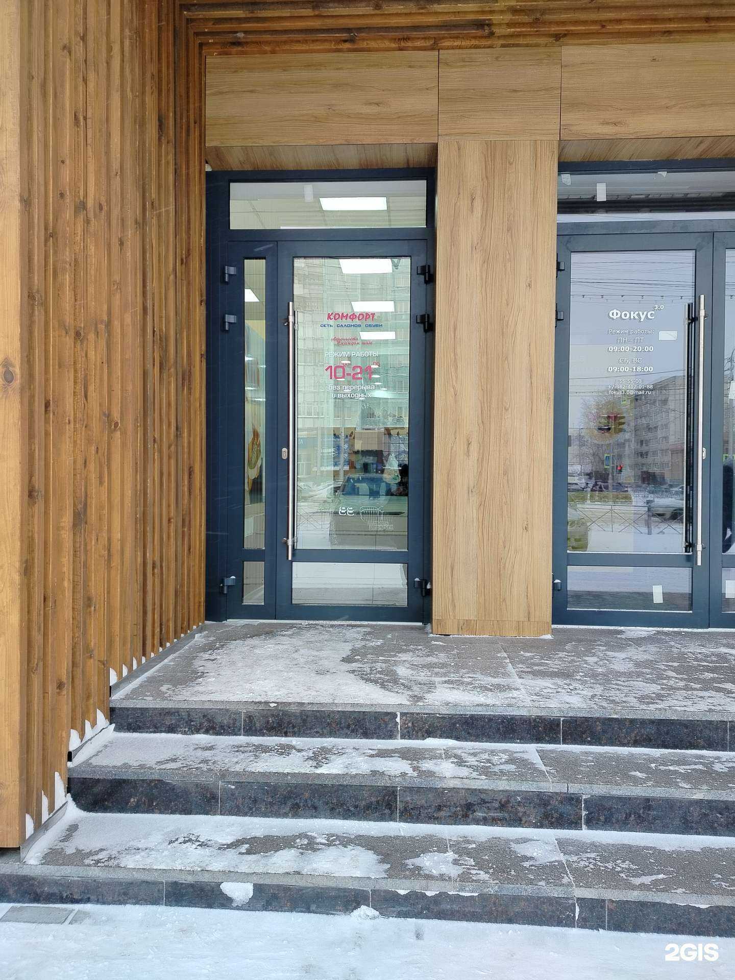 Отзывы на компанию Комфорт в Сургуте c фото