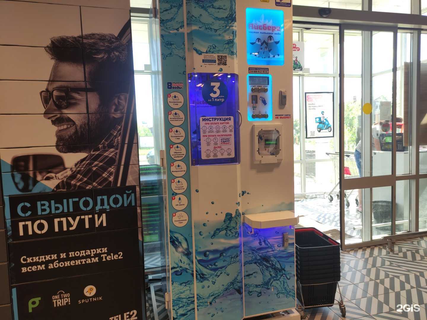 Отзывы на компанию Айсберг  в Рыбинске c фото