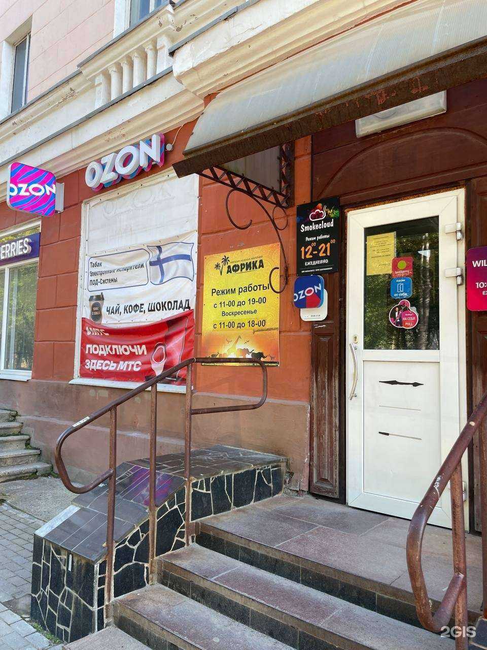 Отзывы на компанию SmokeCloud в г. Мончегорск c фото