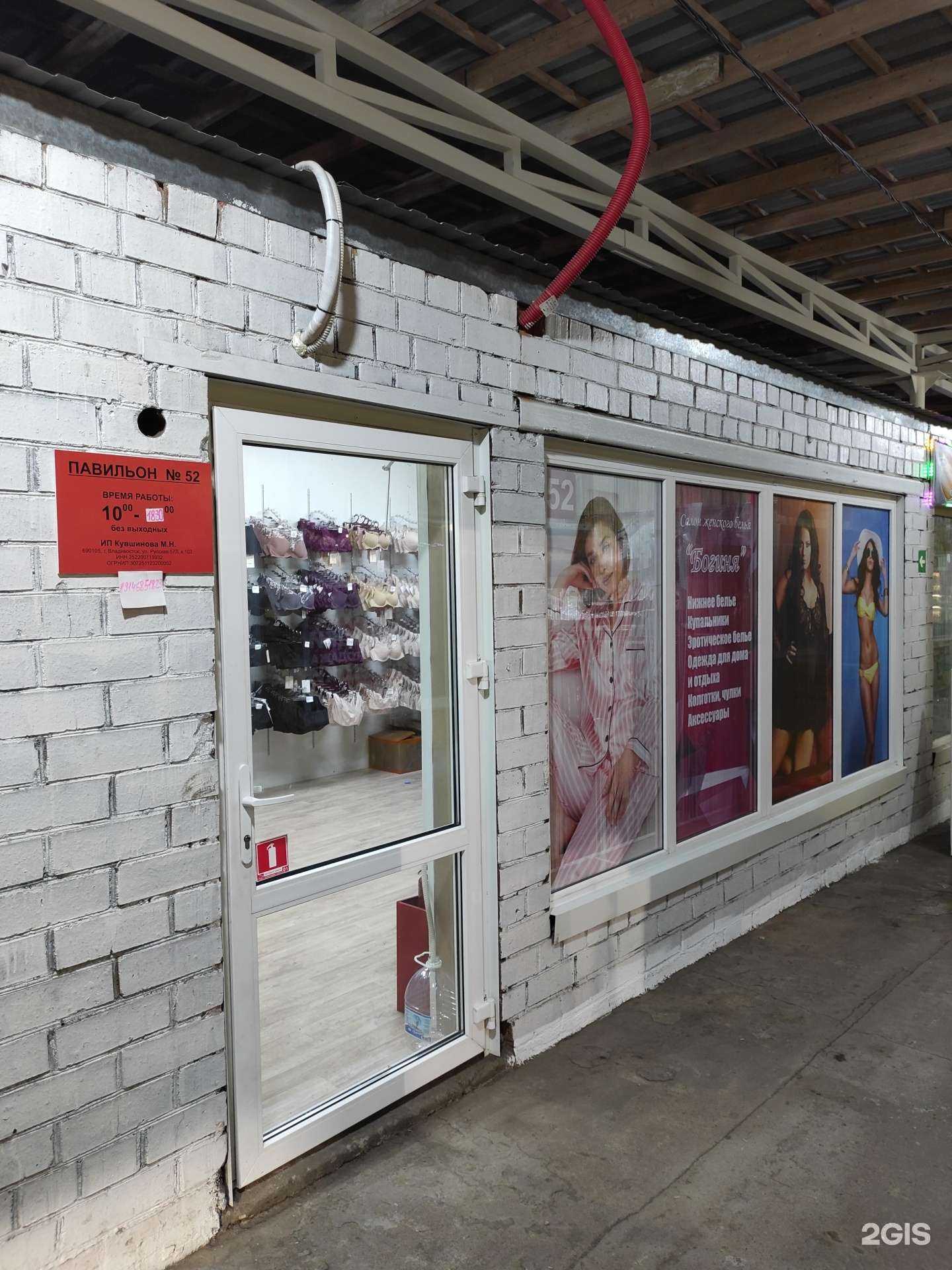 Отзывы на компанию Богиня в Владивостоке c фото