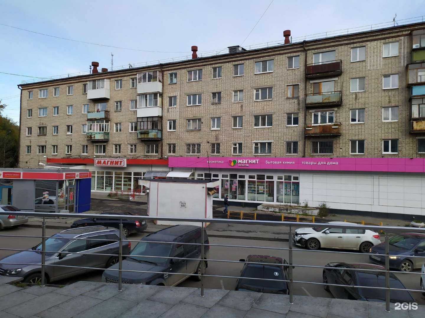 Отзывы на компанию Магнит Косметик в Екатеринбурге c фото - фотография 2 из 2