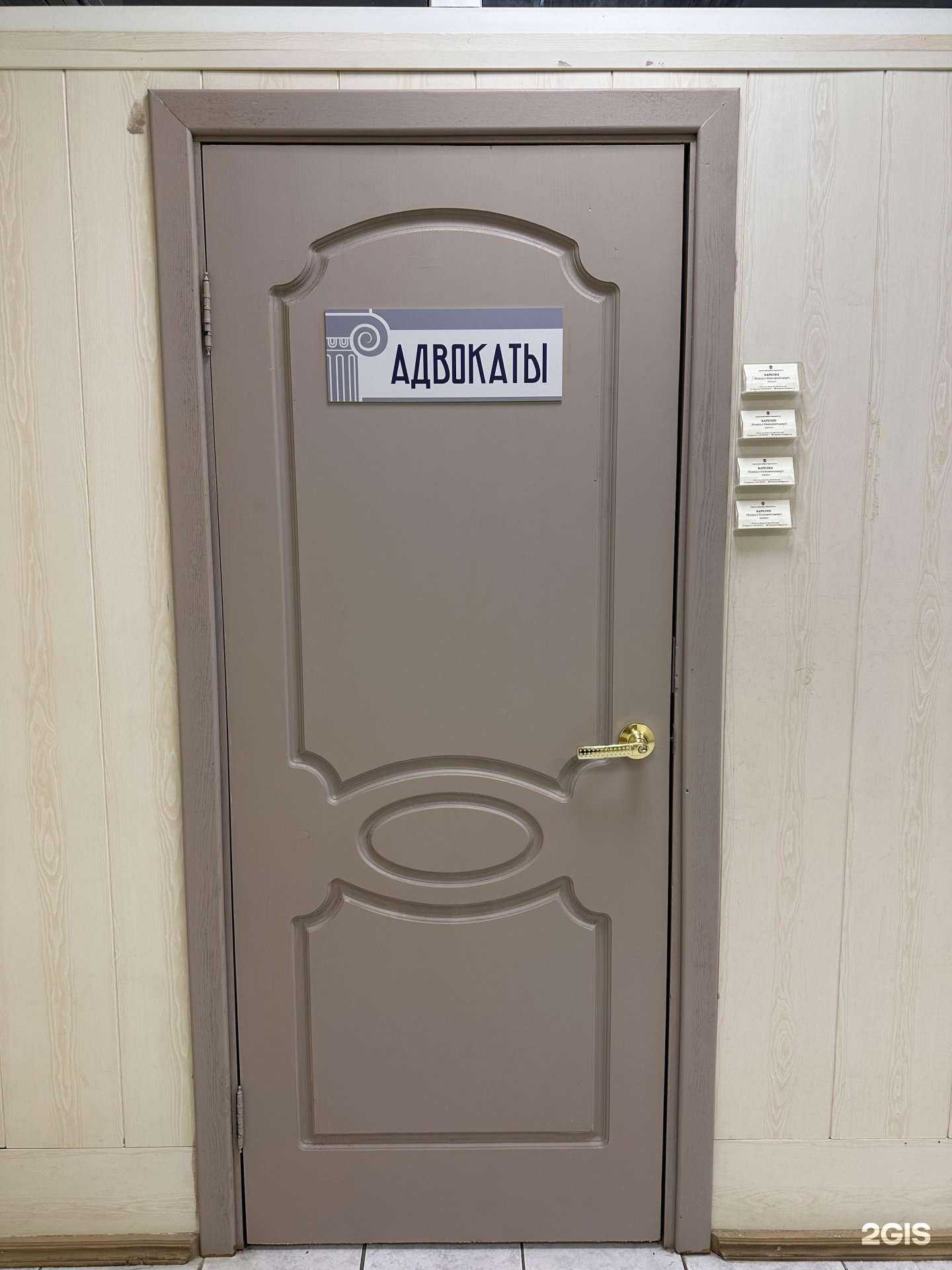 Отзывы на компанию Адвокатский кабинет Карелина М.И. в Якутске c фото