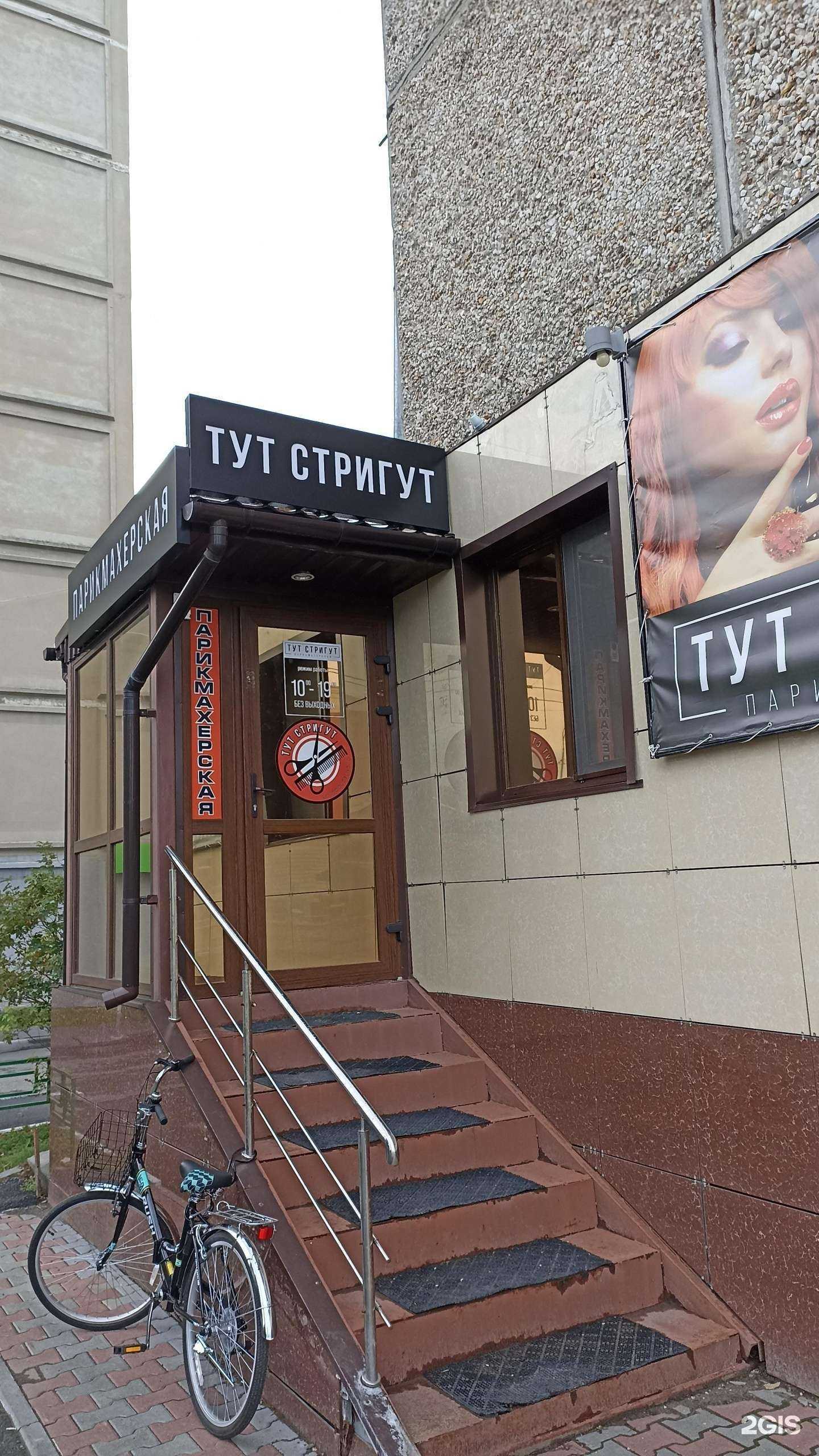 Отзывы на компанию Тут стригут в г. Тюмень c фото
