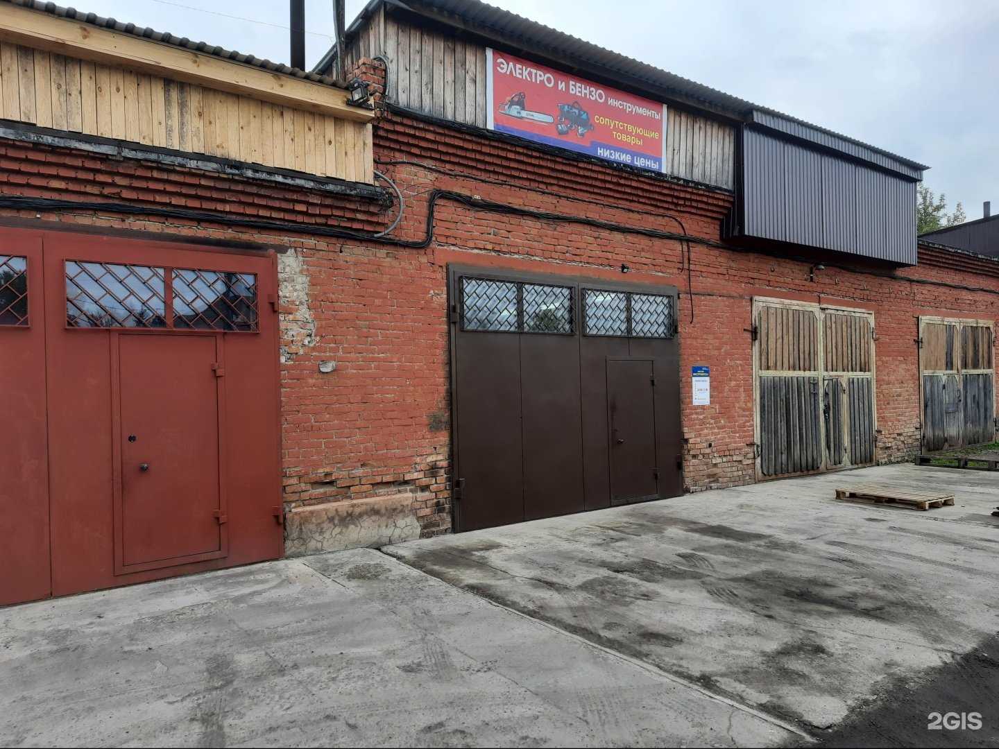 Отзывы на компанию Инструментал в г. Канск c фото