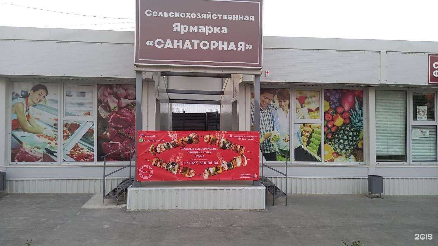 Отзывы на компанию Санаторная в г. Волгоград c фото