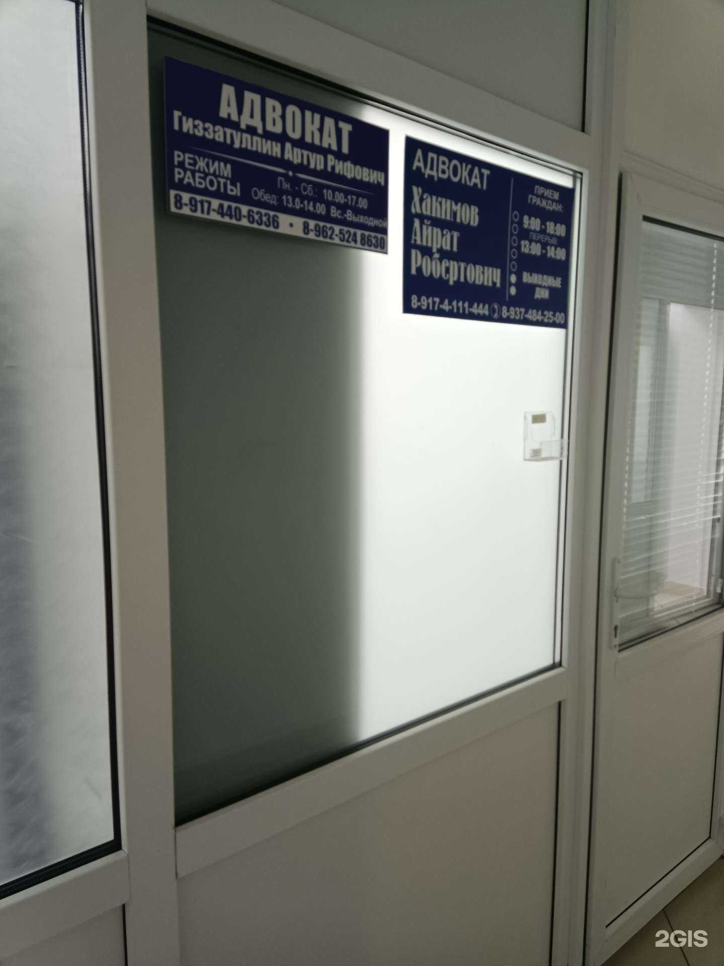 Отзывы на компанию Адвокат Хакимов А.Р. в г. Туймазы c фото