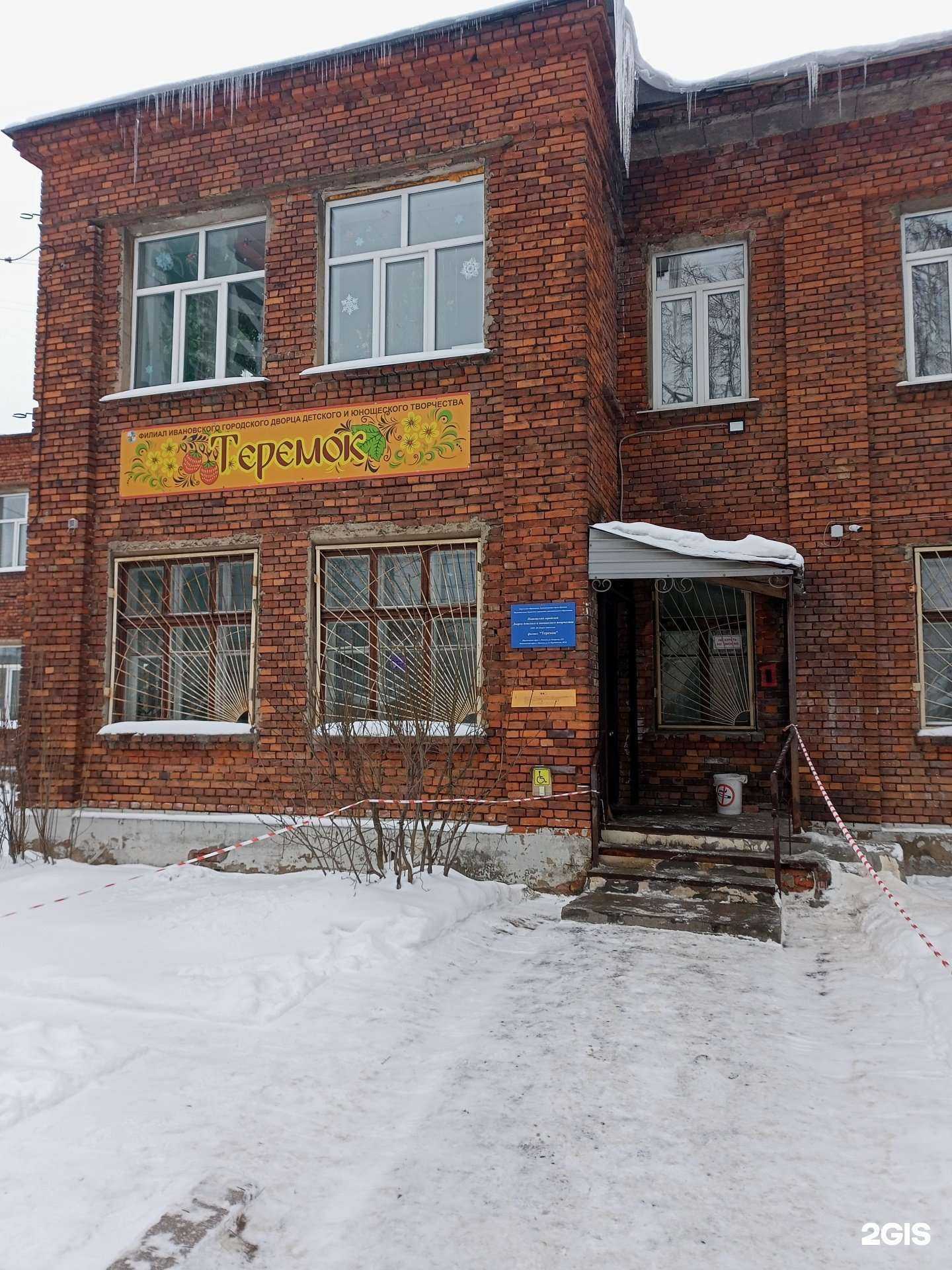 Отзывы на компанию Позитив в г. Иваново c фото