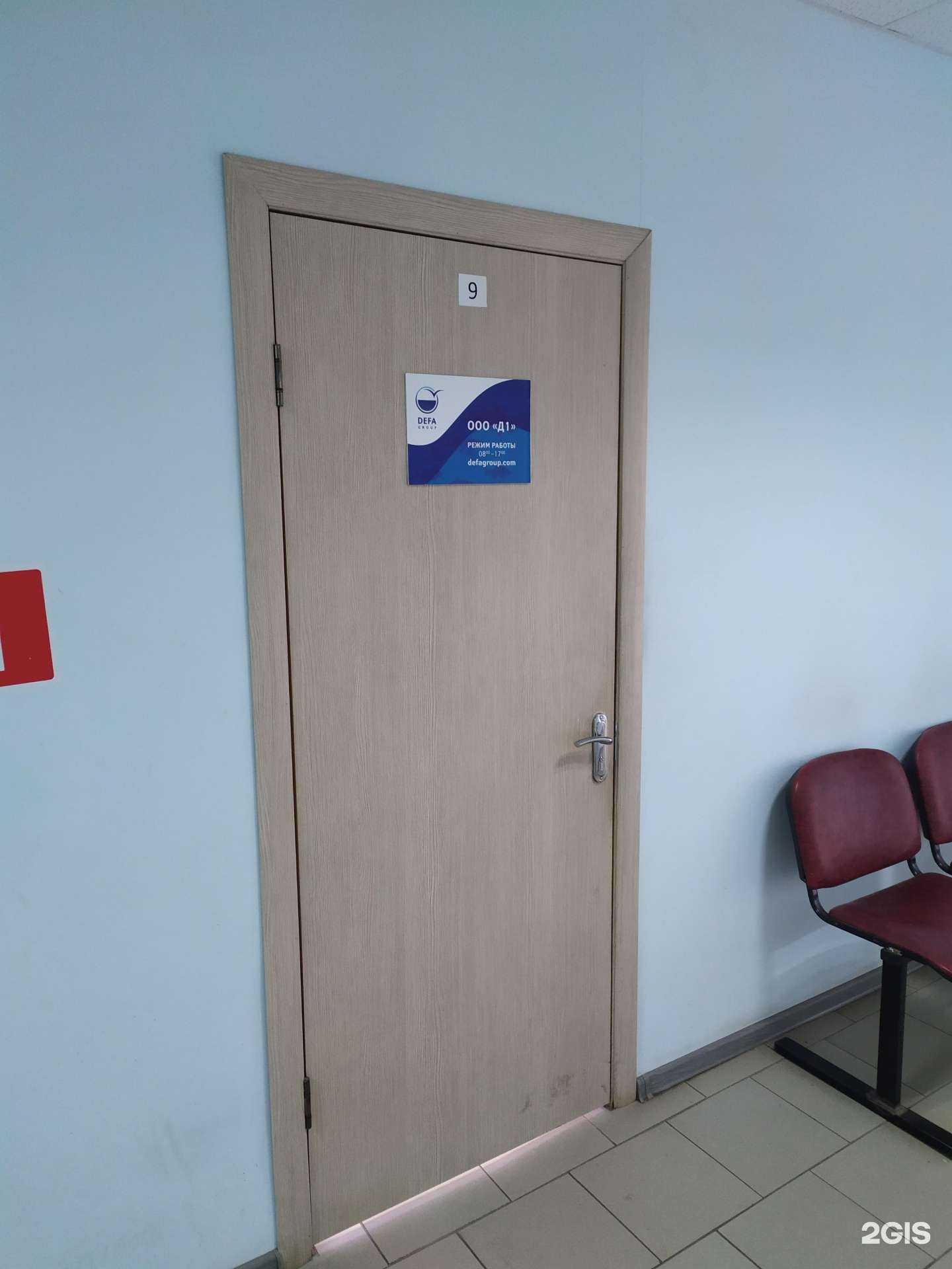 Отзывы на компанию Дефа в г. Самара c фото