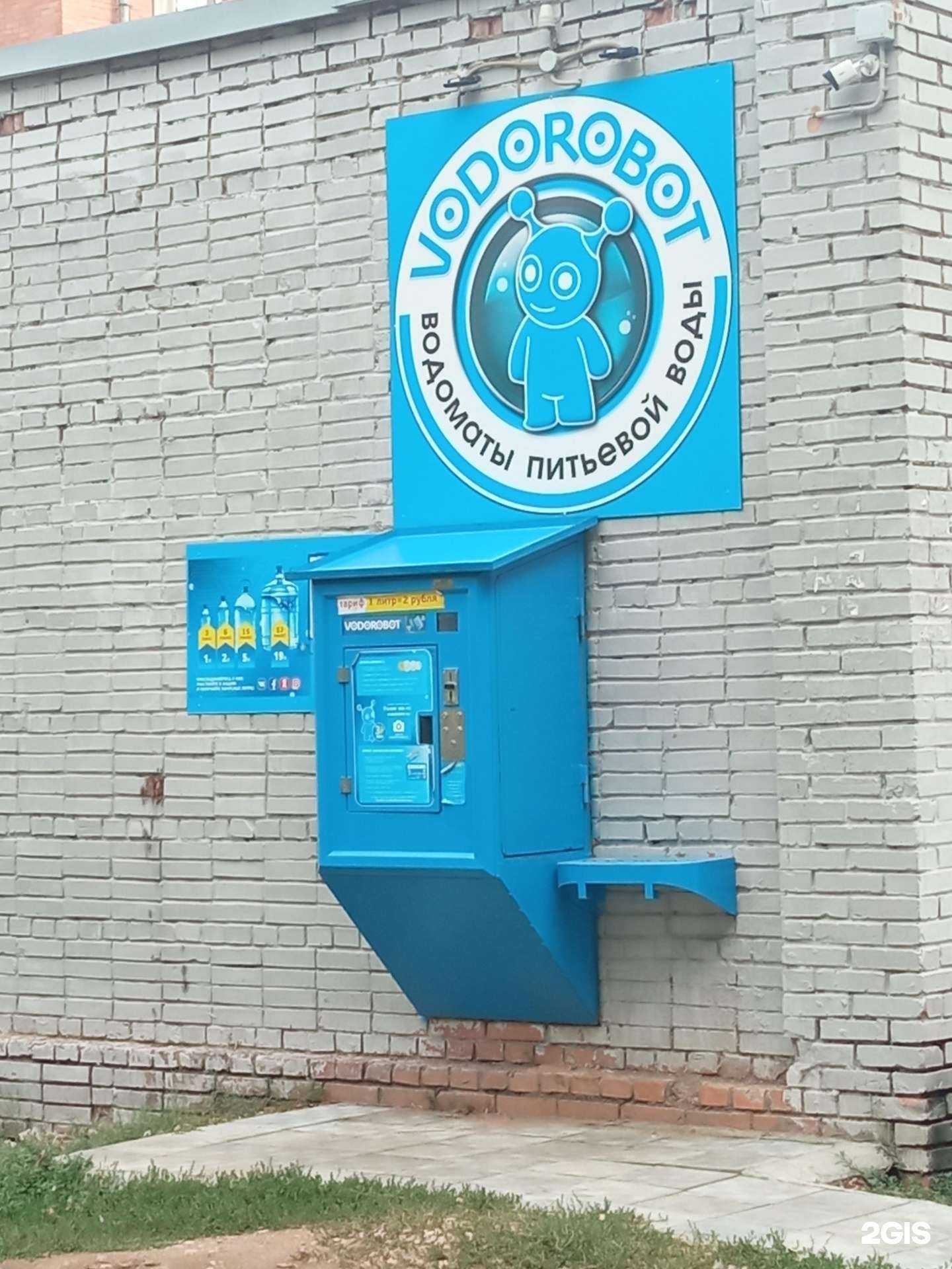 Отзывы на компанию Vodorobot в Самаре c фото