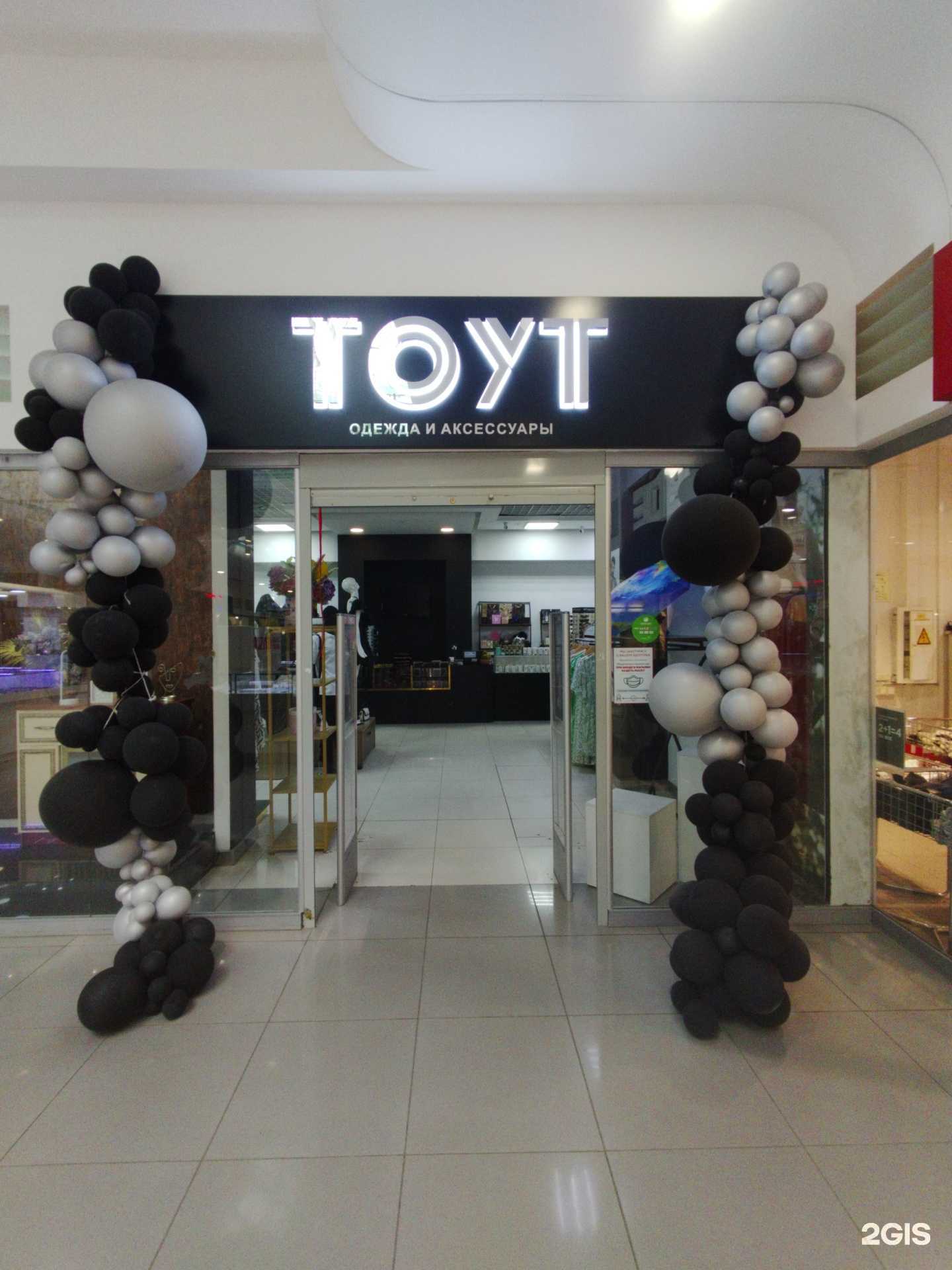 Отзывы на компанию Тоут в г. Тольятти c фото