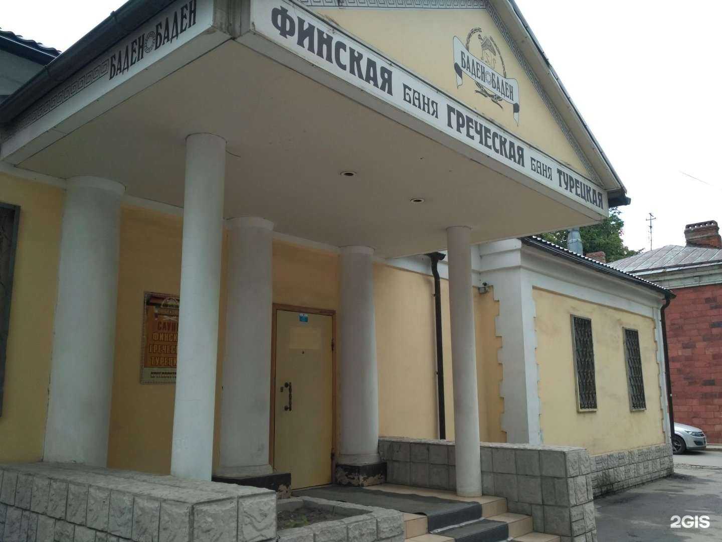 Отзывы на компанию Баден-Баден в Рязани c фото