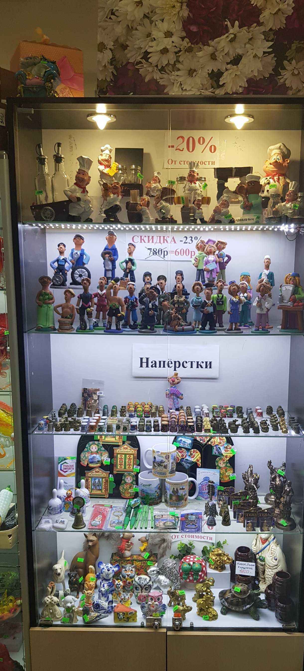 Отзывы на компанию Сувенирочка.ру в Екатеринбурге c фото