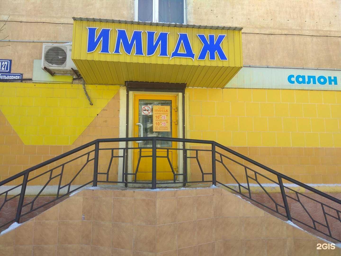 Отзывы на компанию Имидж в г. Чита c фото