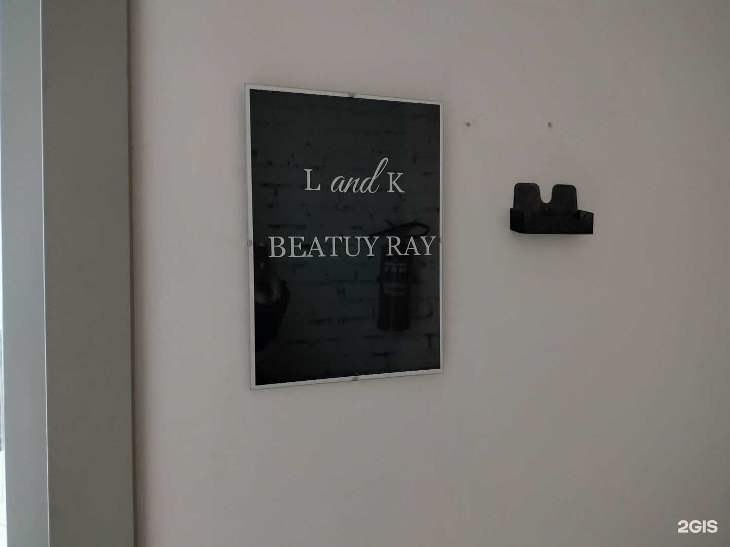 Отзывы на компанию Beauty ray в г. Пенза c фото