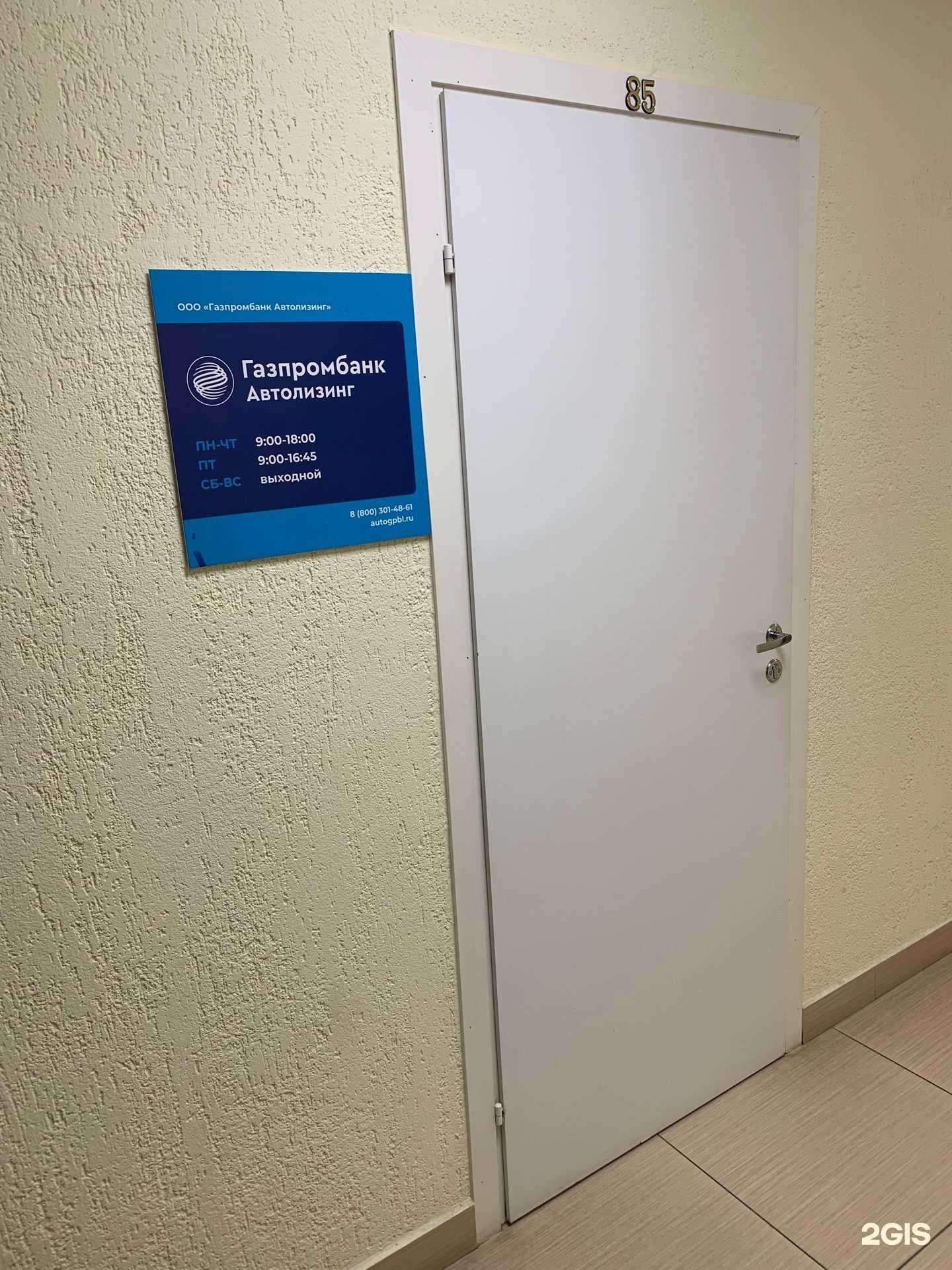 Отзывы на компанию Газпромбанк Автолизинг в Ульяновске c фото