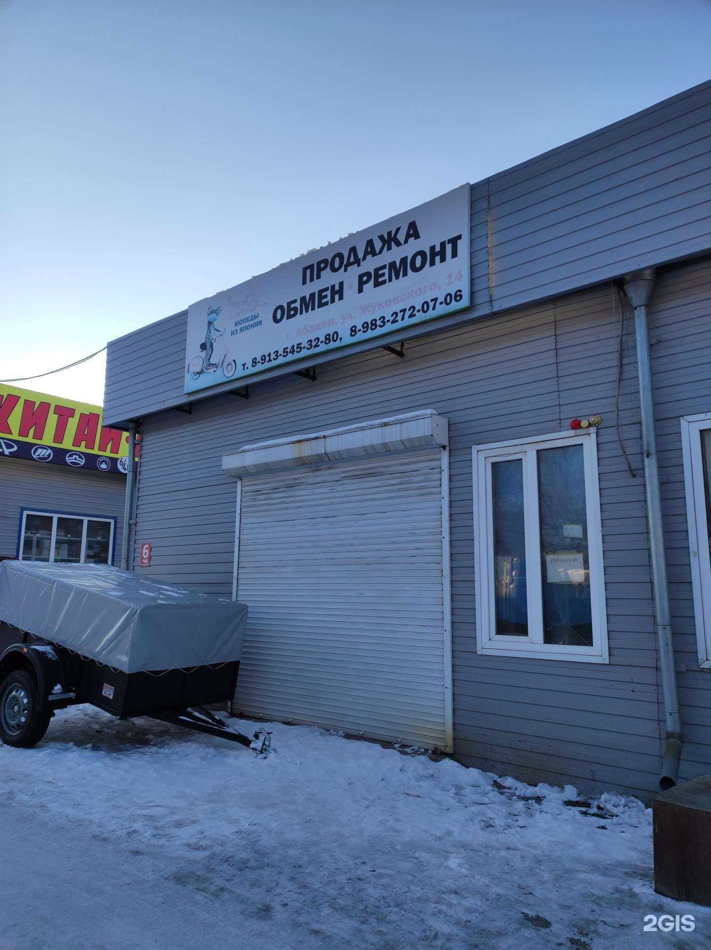 Отзывы на компанию Moto Mia Motors в Абакане c фото