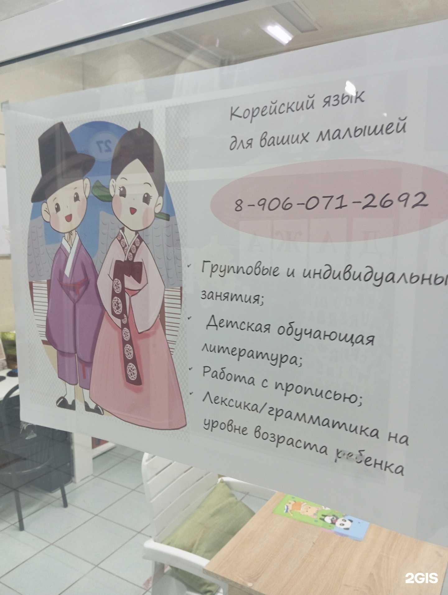 Отзывы на компанию Центр изучения корейского языка в г. Серпухов c фото