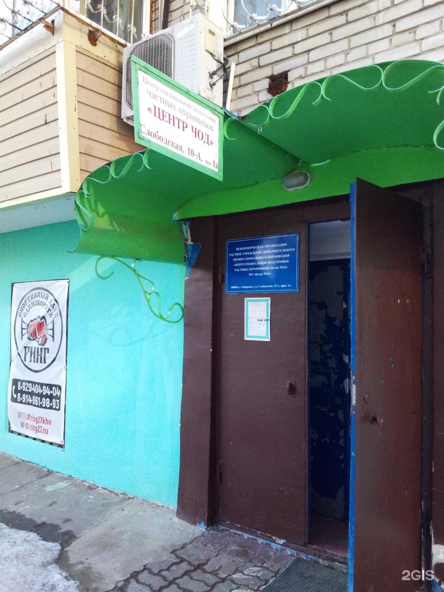 Отзывы на компанию Центр специальной подготовки частных охранников в г. Хабаровск c фото