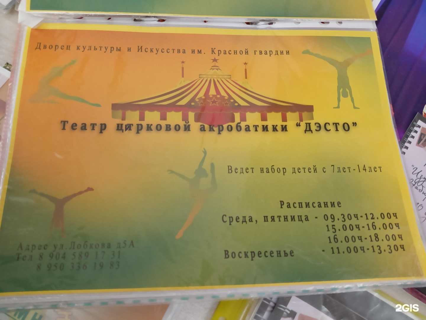 Отзывы на компанию Дэстро в Омске c фото