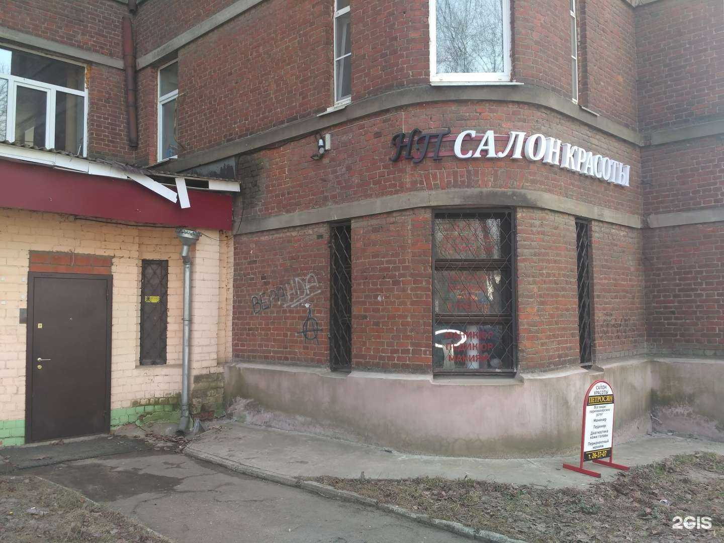 Отзывы на компанию НП в г. Иваново c фото