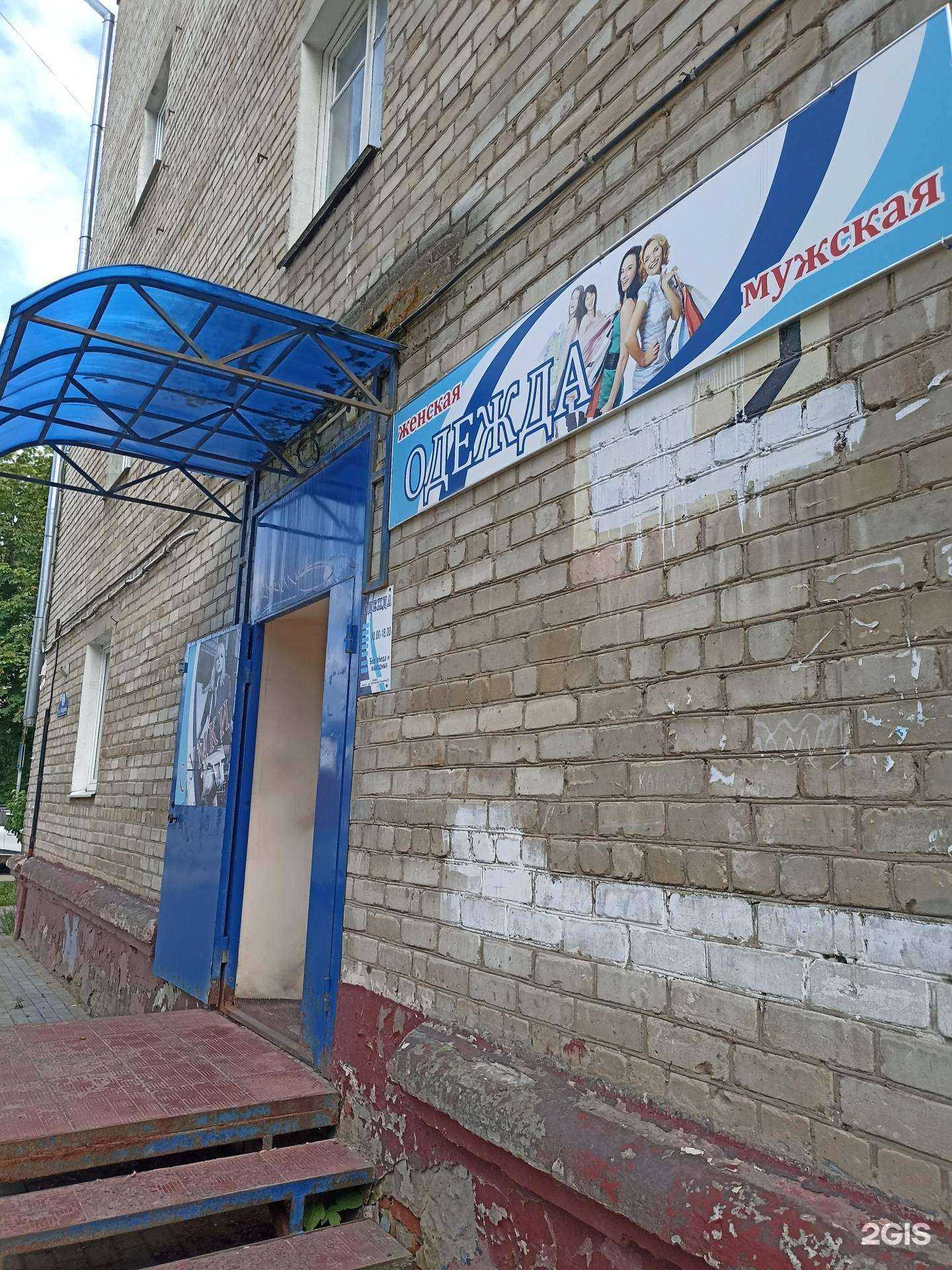 Отзывы на компанию Магазин одежды в Калуге c фото