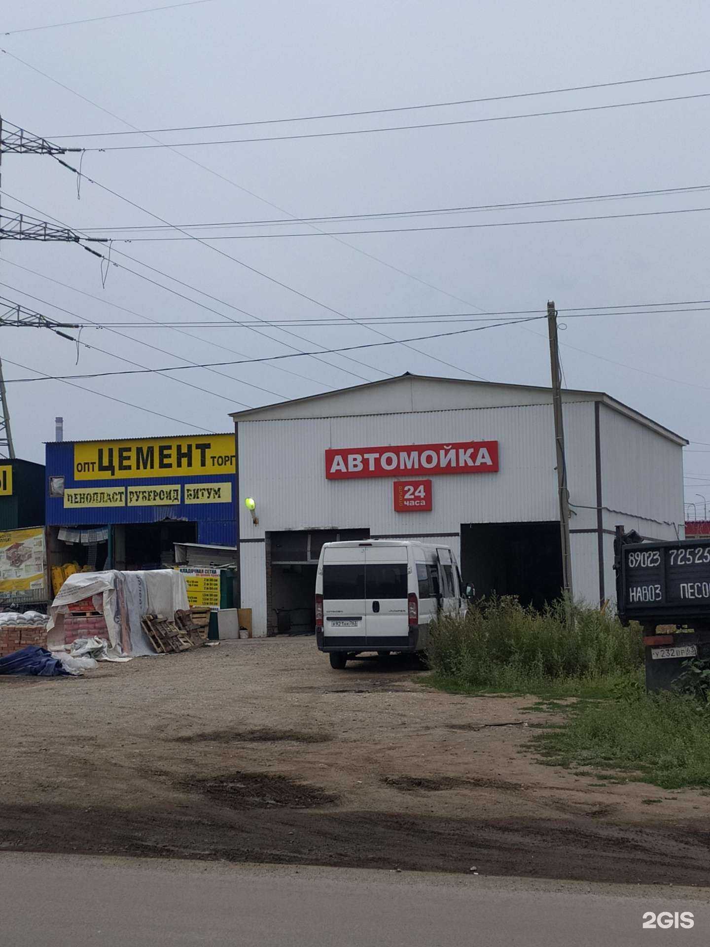 Отзывы на компанию ОптЦементТорг в Самаре c фото