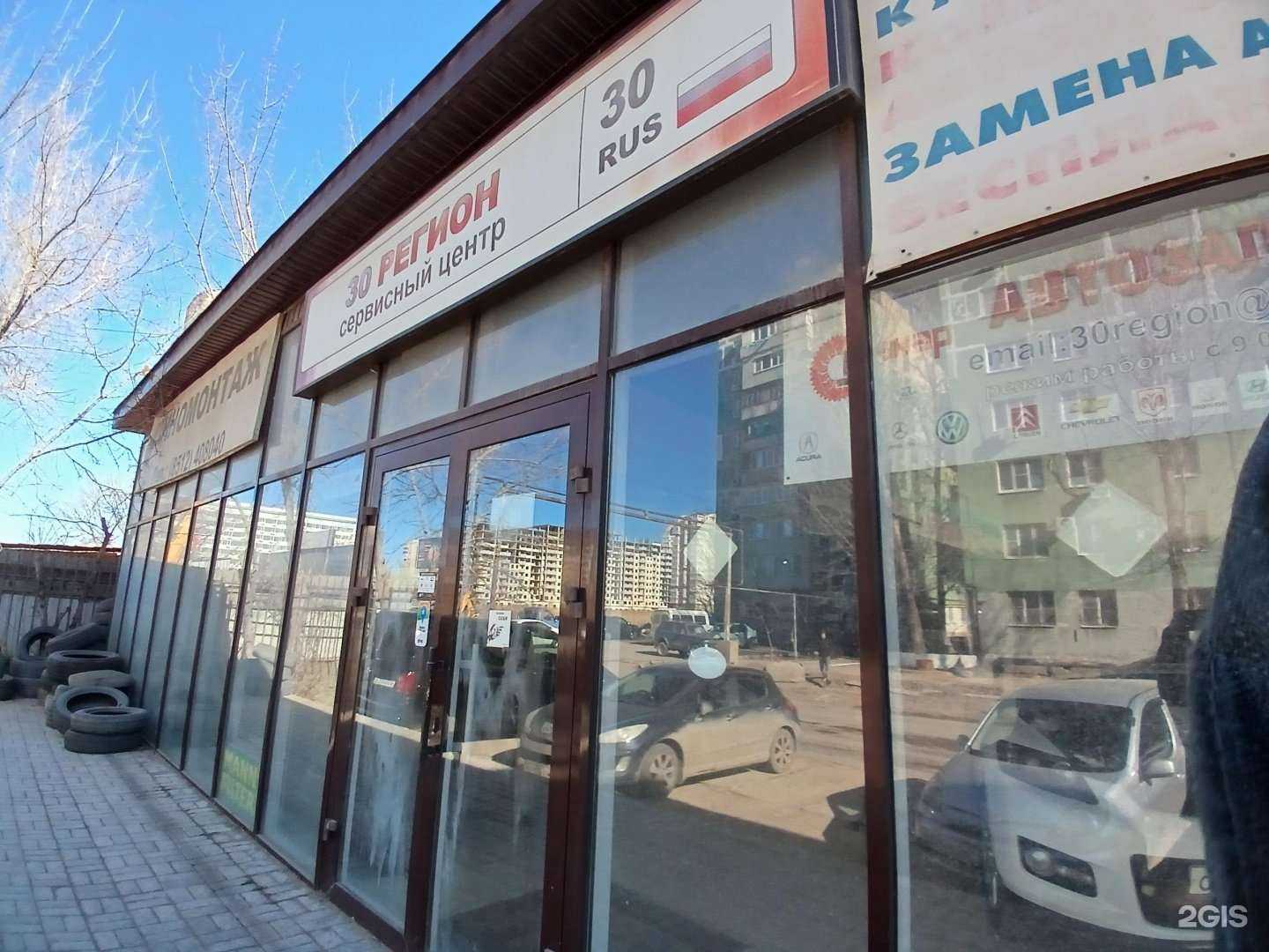 Отзывы на компанию 30 регион в Астрахани c фото