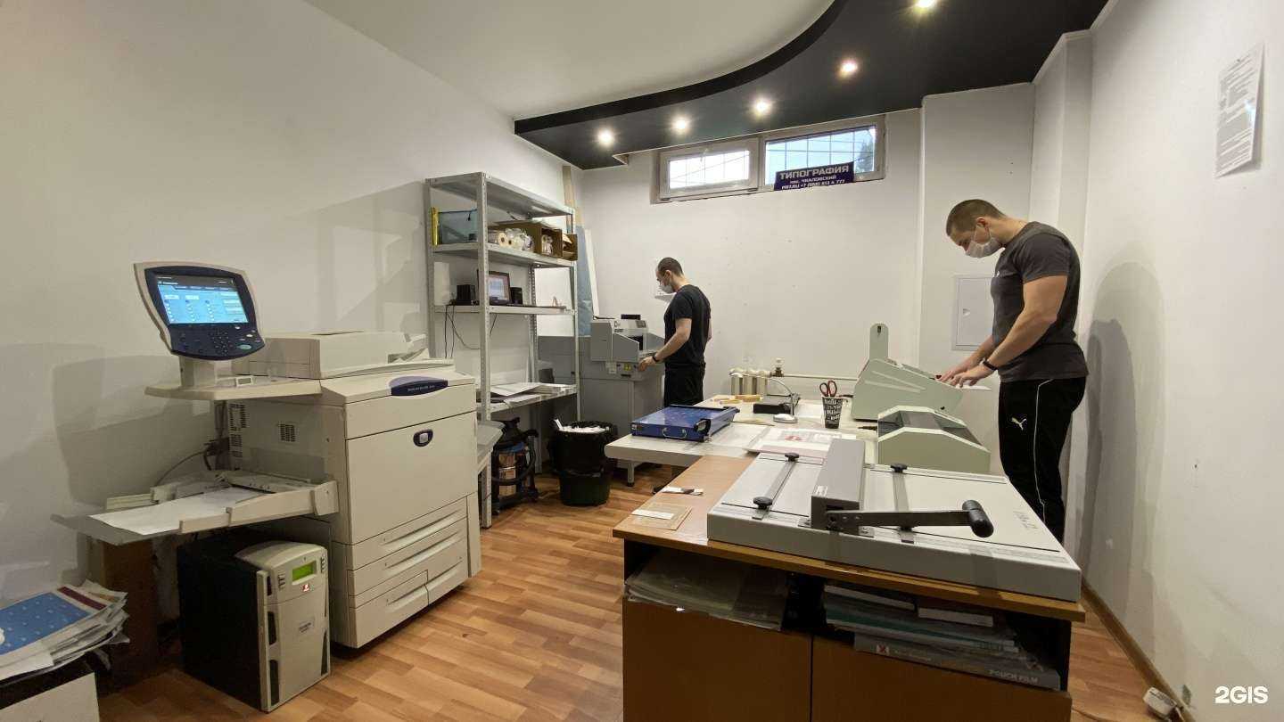 Отзывы на компанию PrintRoom7 в Щёлкове c фото