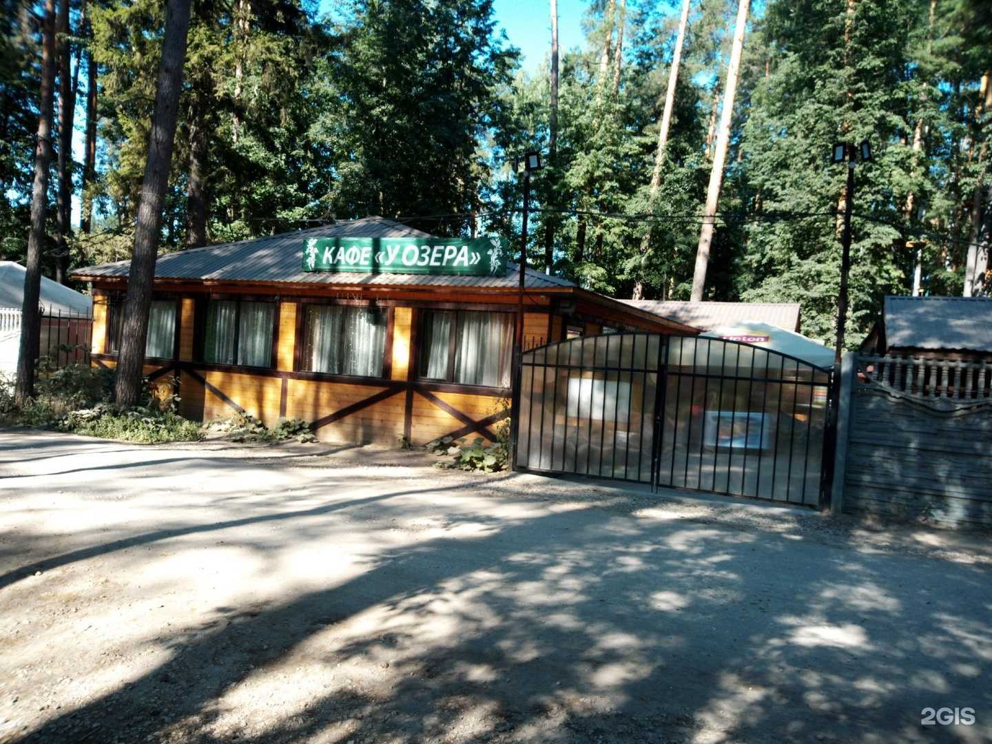 Отзывы на компанию У озера в Казани c фото