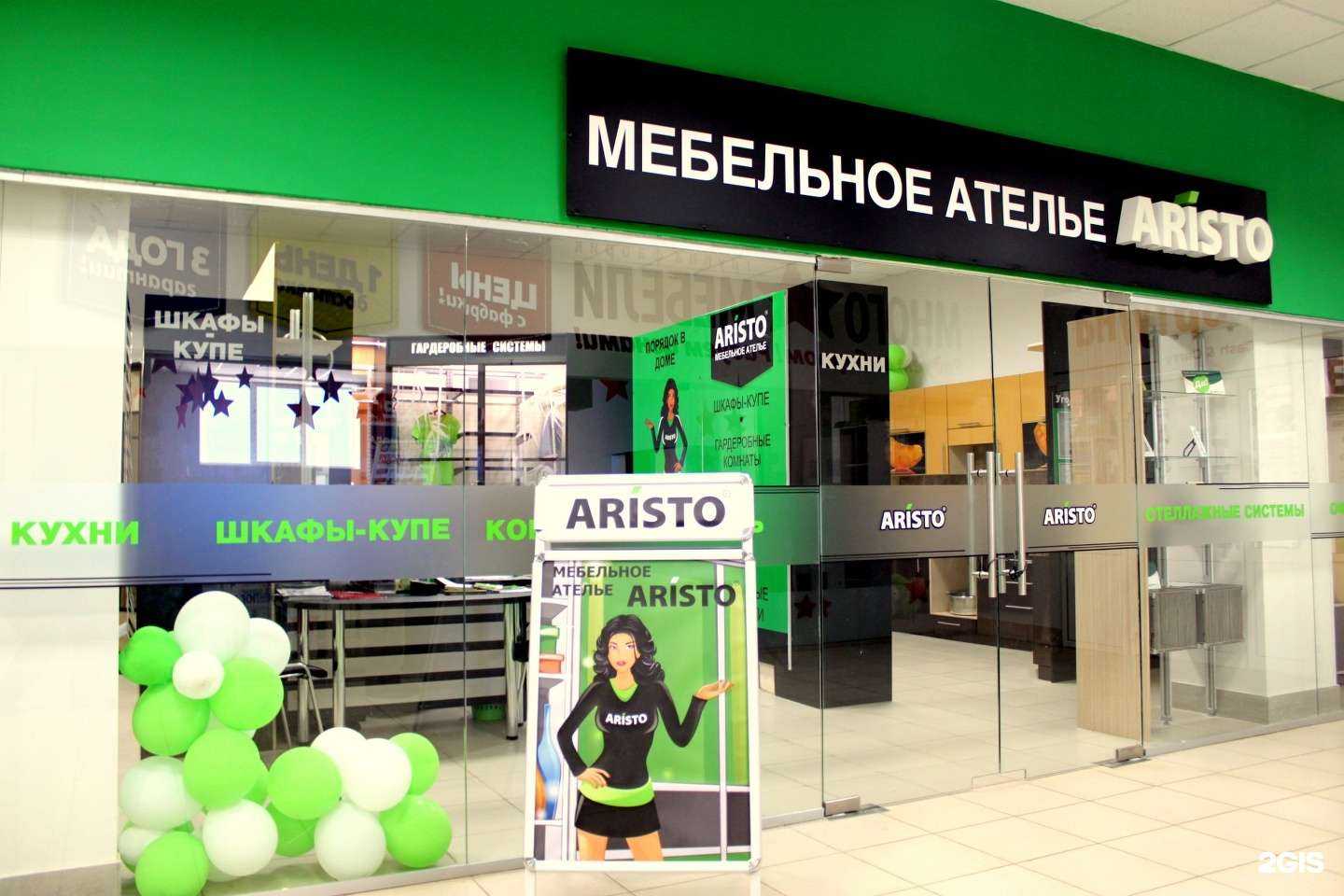 Отзывы на компанию Aristo в г. Саранск c фото