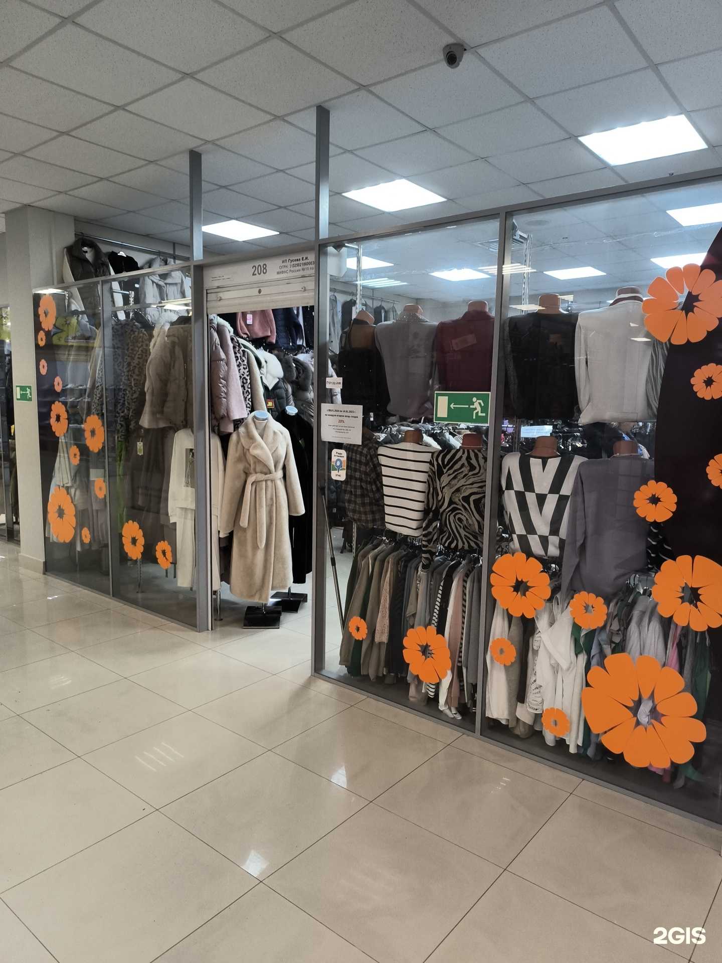 Отзывы на компанию Шмодница в Артёме c фото