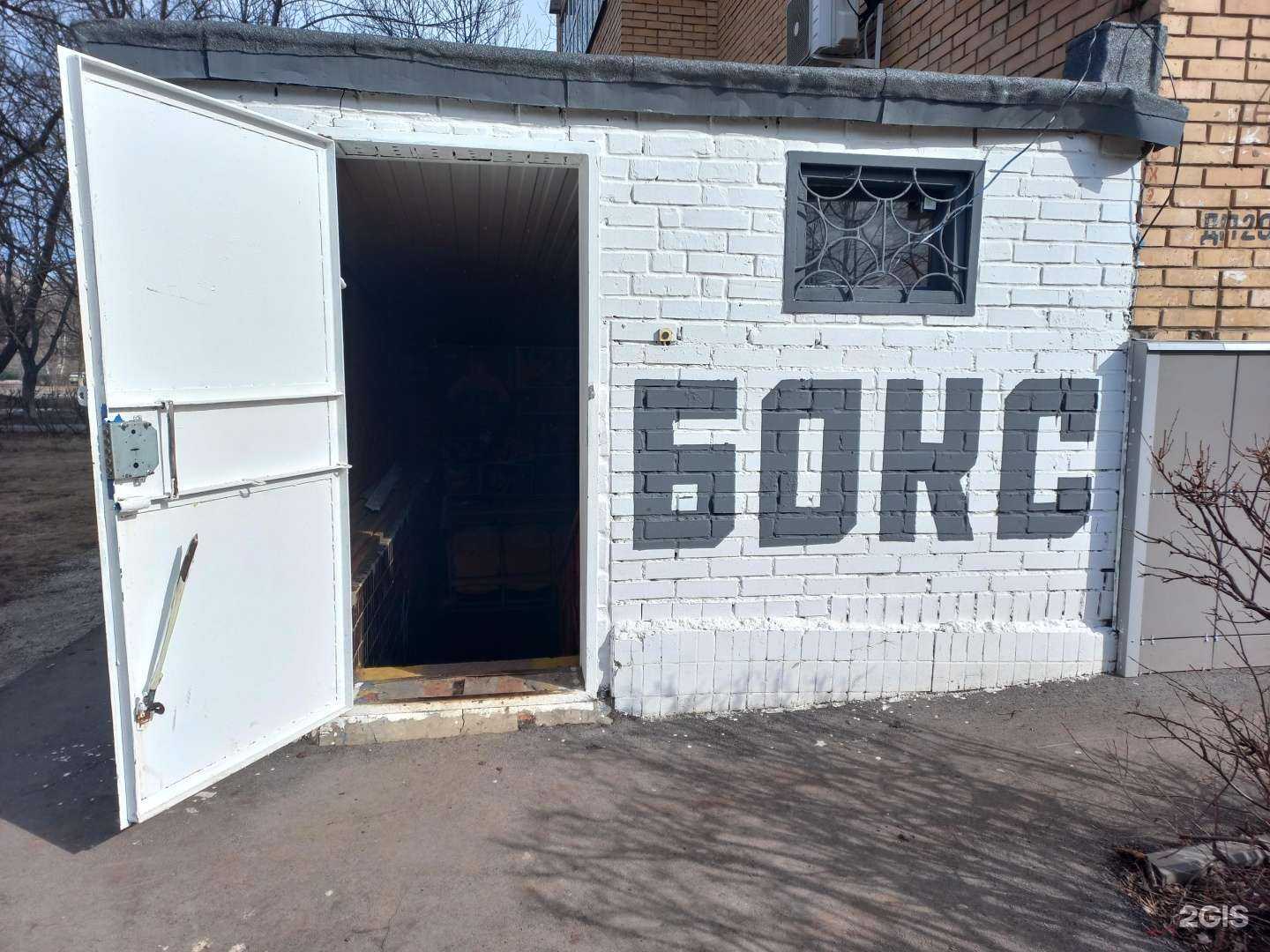 Отзывы на компанию Бокс в Тольятти c фото