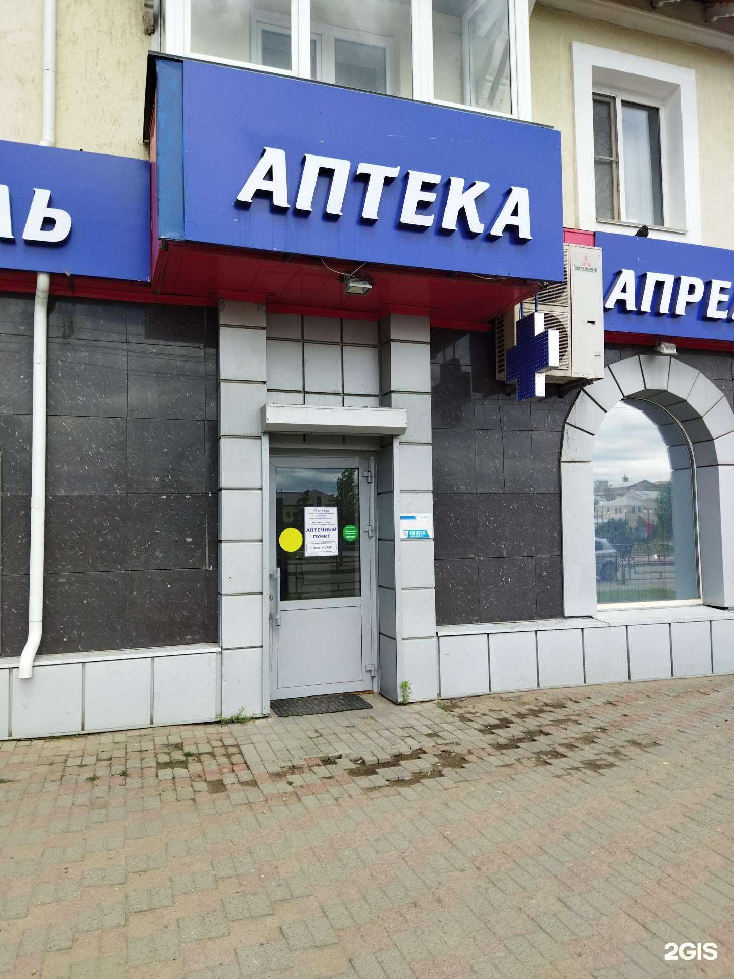 Отзывы на компанию Апрель в Троицке c фото