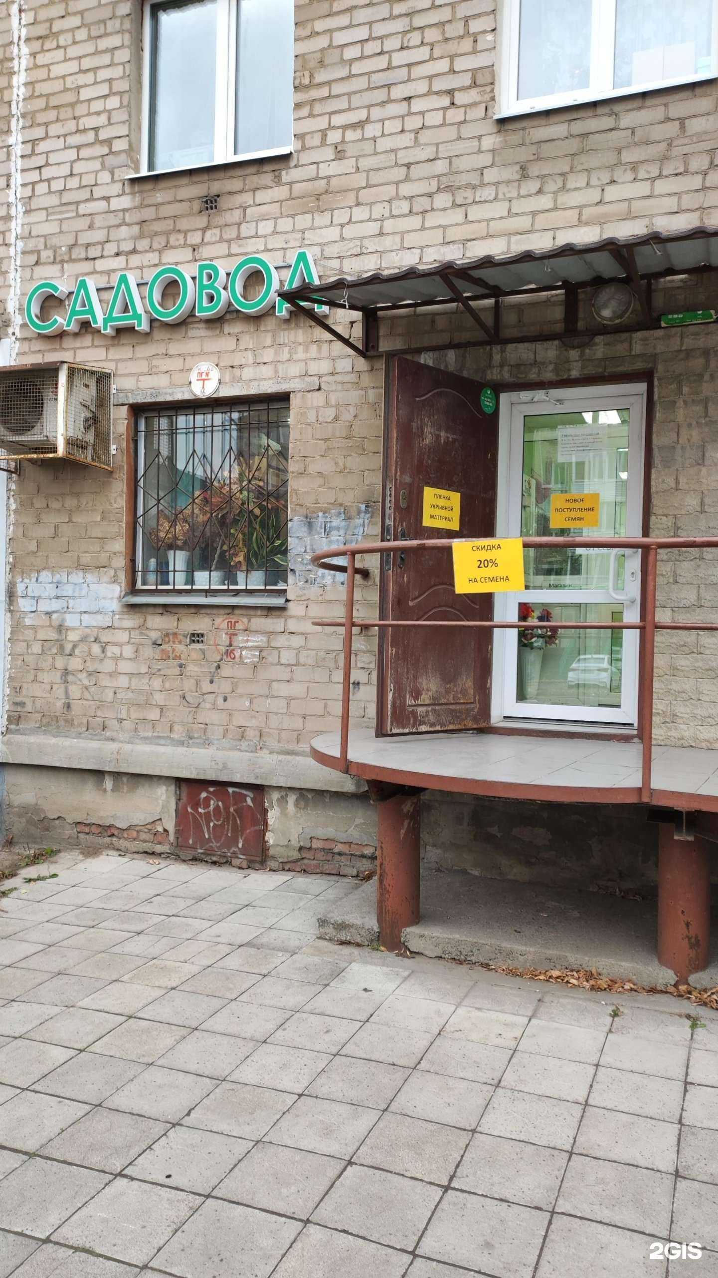 Отзывы на компанию Садовод в Перми c фото