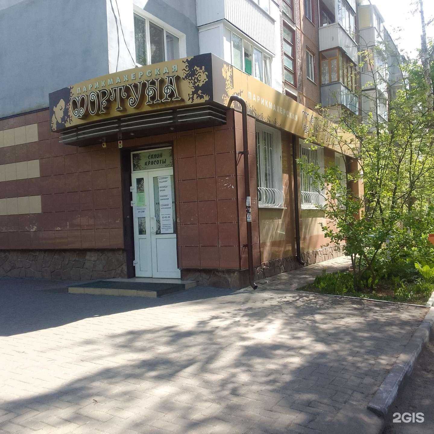 Отзывы на компанию Фортуна в г. Брянск c фото